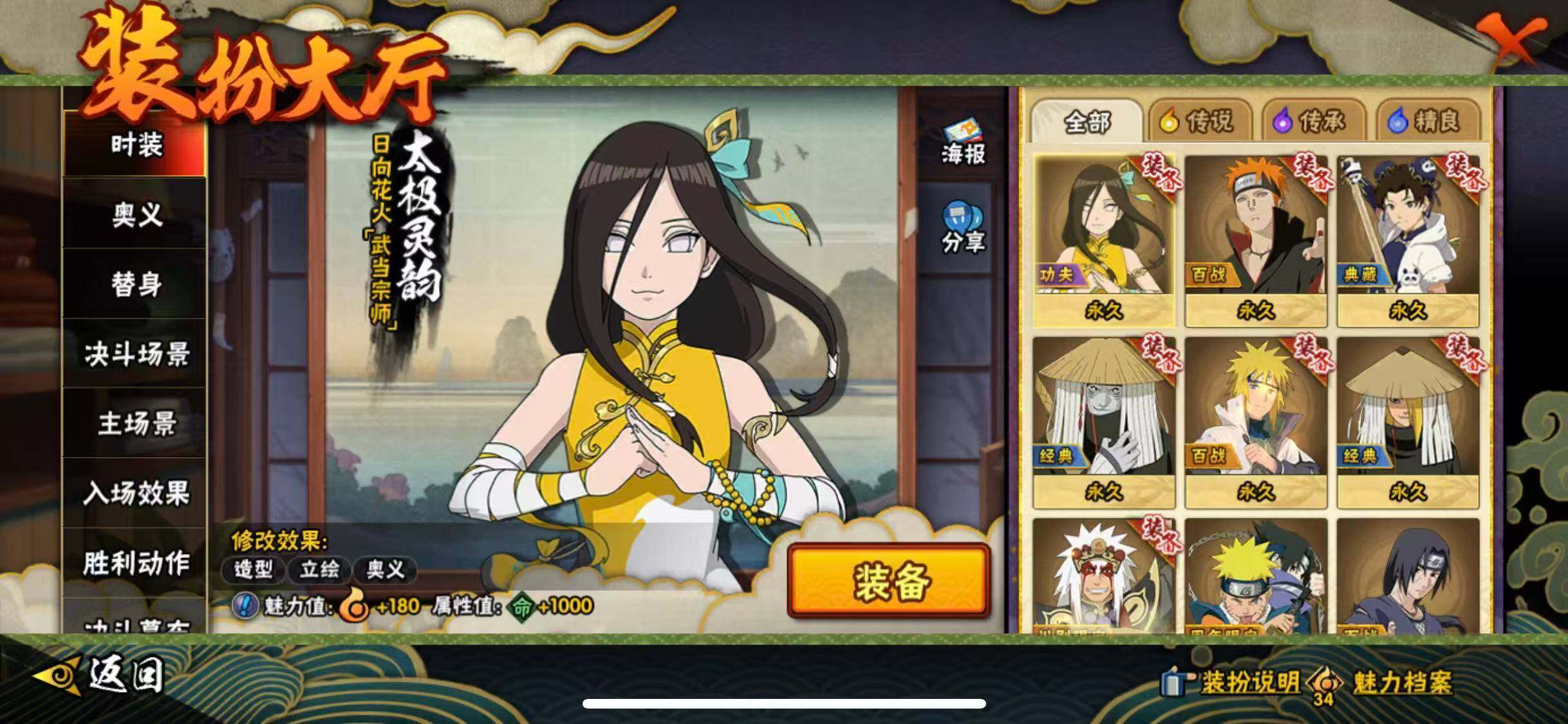 HYEY412418火影忍者账号详情图17 HYEY412418火影忍者账号详情图17