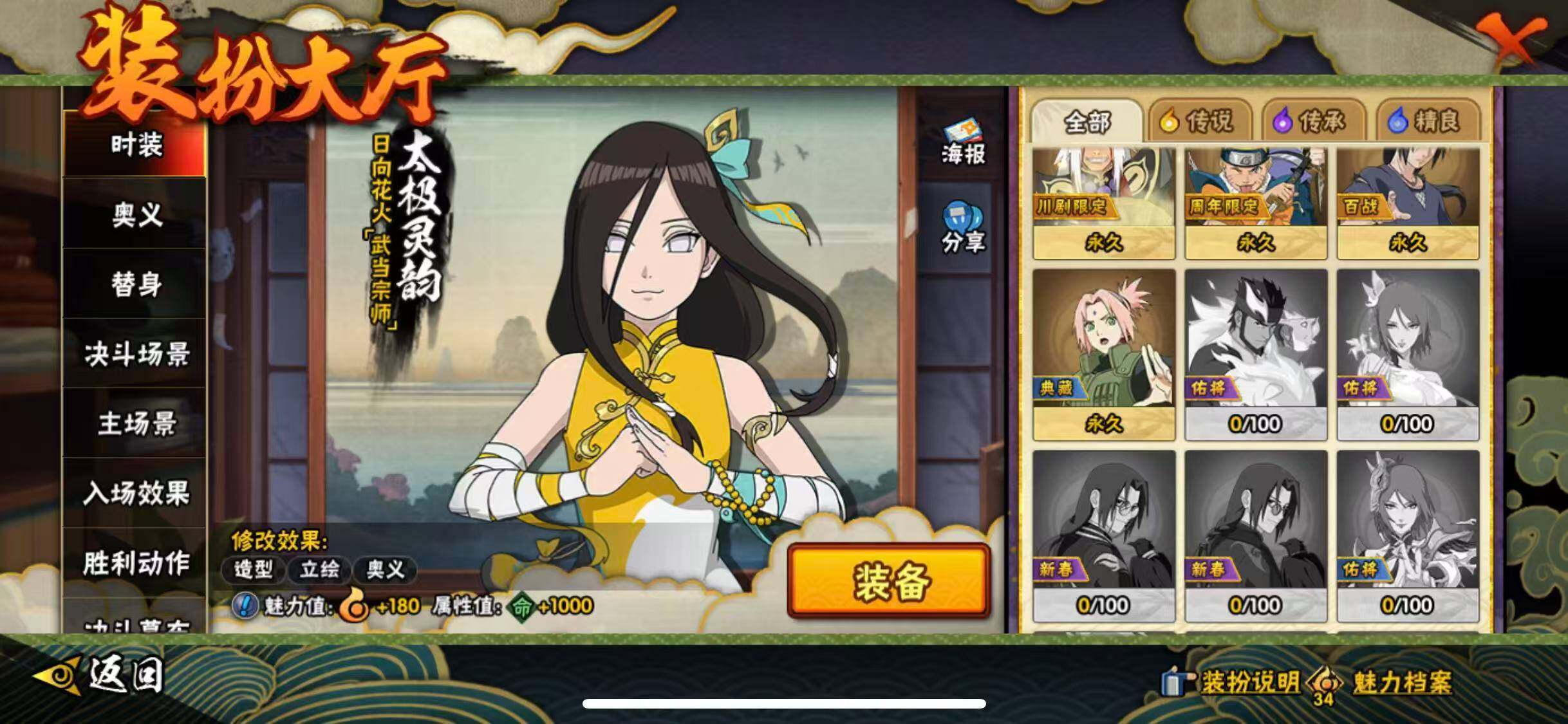 HYEY412418火影忍者账号详情图18 HYEY412418火影忍者账号详情图18