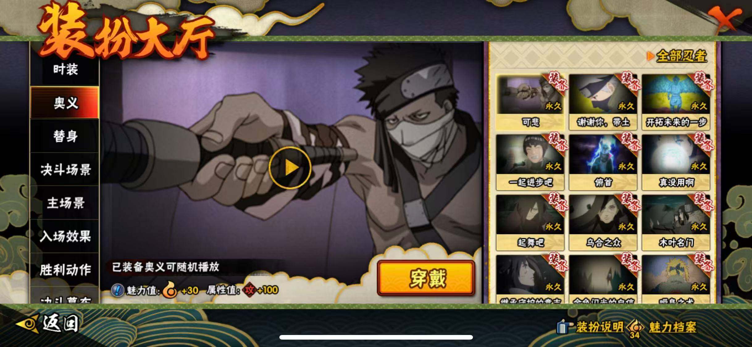 HYEY412418火影忍者账号详情图19 HYEY412418火影忍者账号详情图19