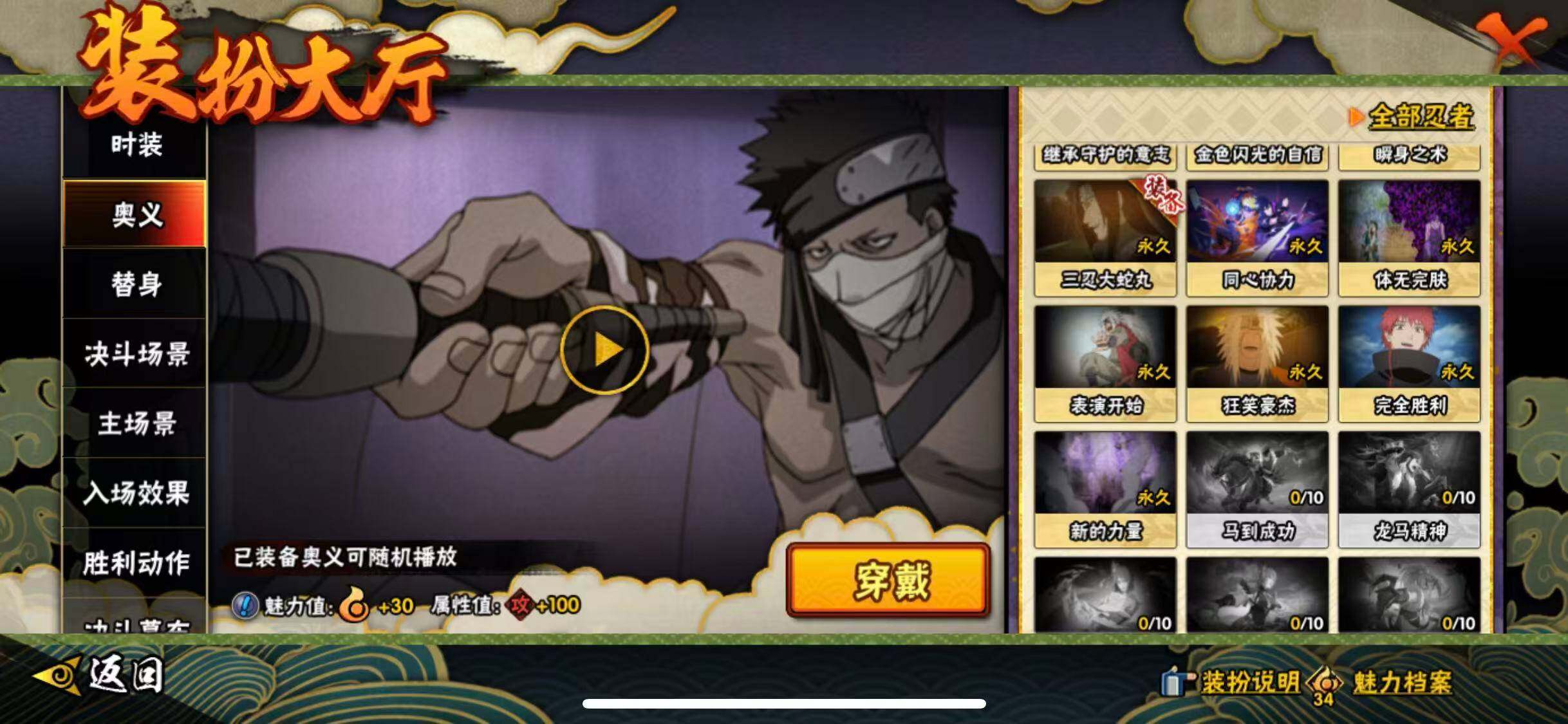 HYEY412418火影忍者账号详情图20 HYEY412418火影忍者账号详情图20