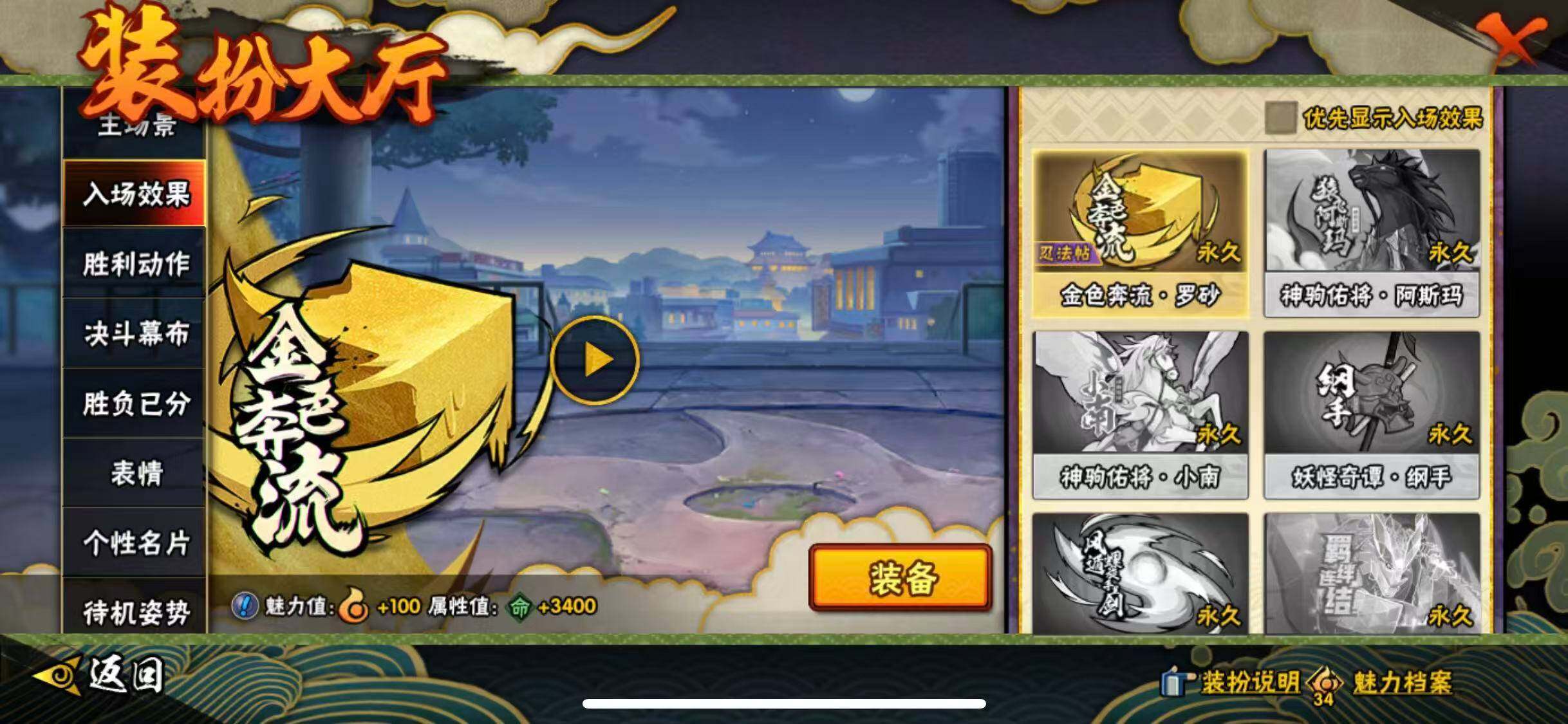 HYEY412418火影忍者账号详情图21 HYEY412418火影忍者账号详情图21