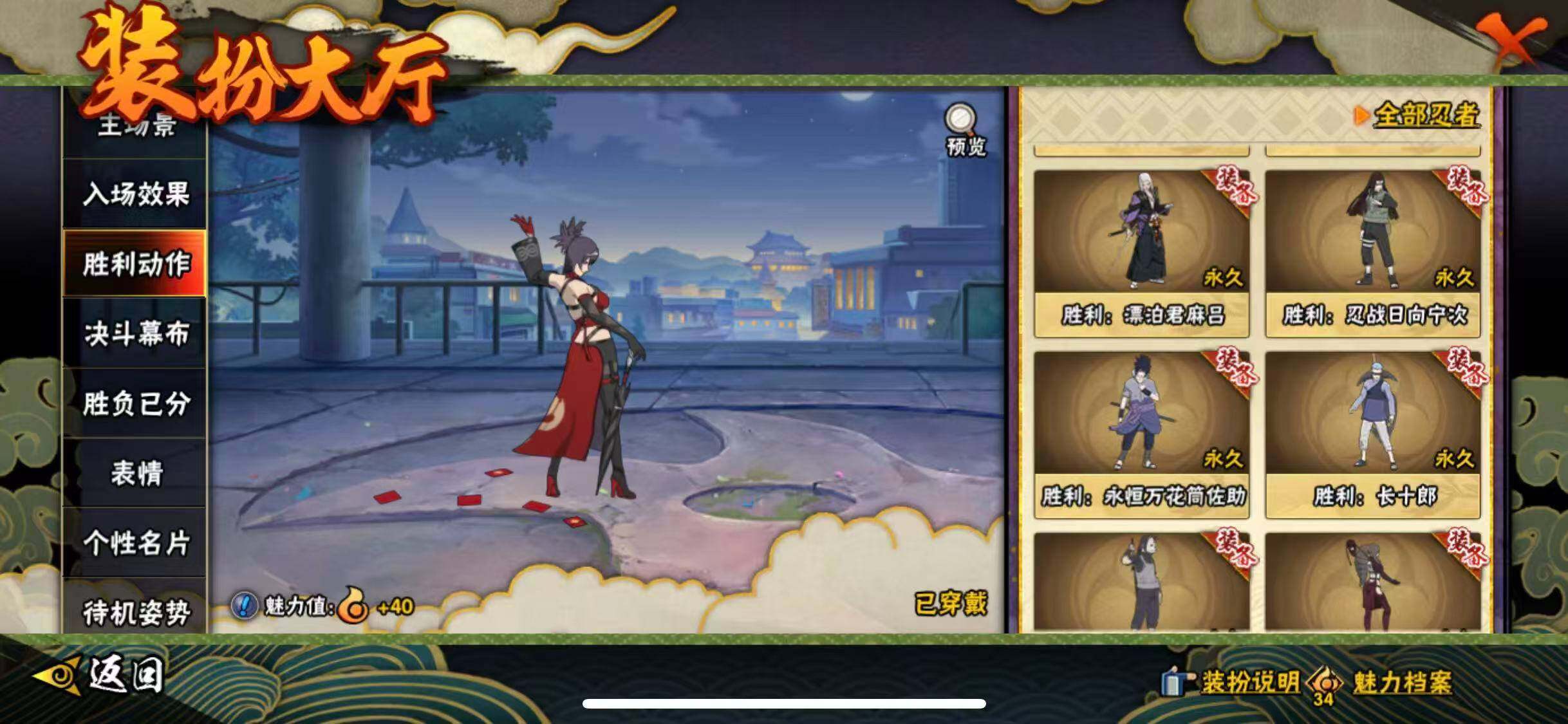 HYEY412418火影忍者账号详情图23 HYEY412418火影忍者账号详情图23