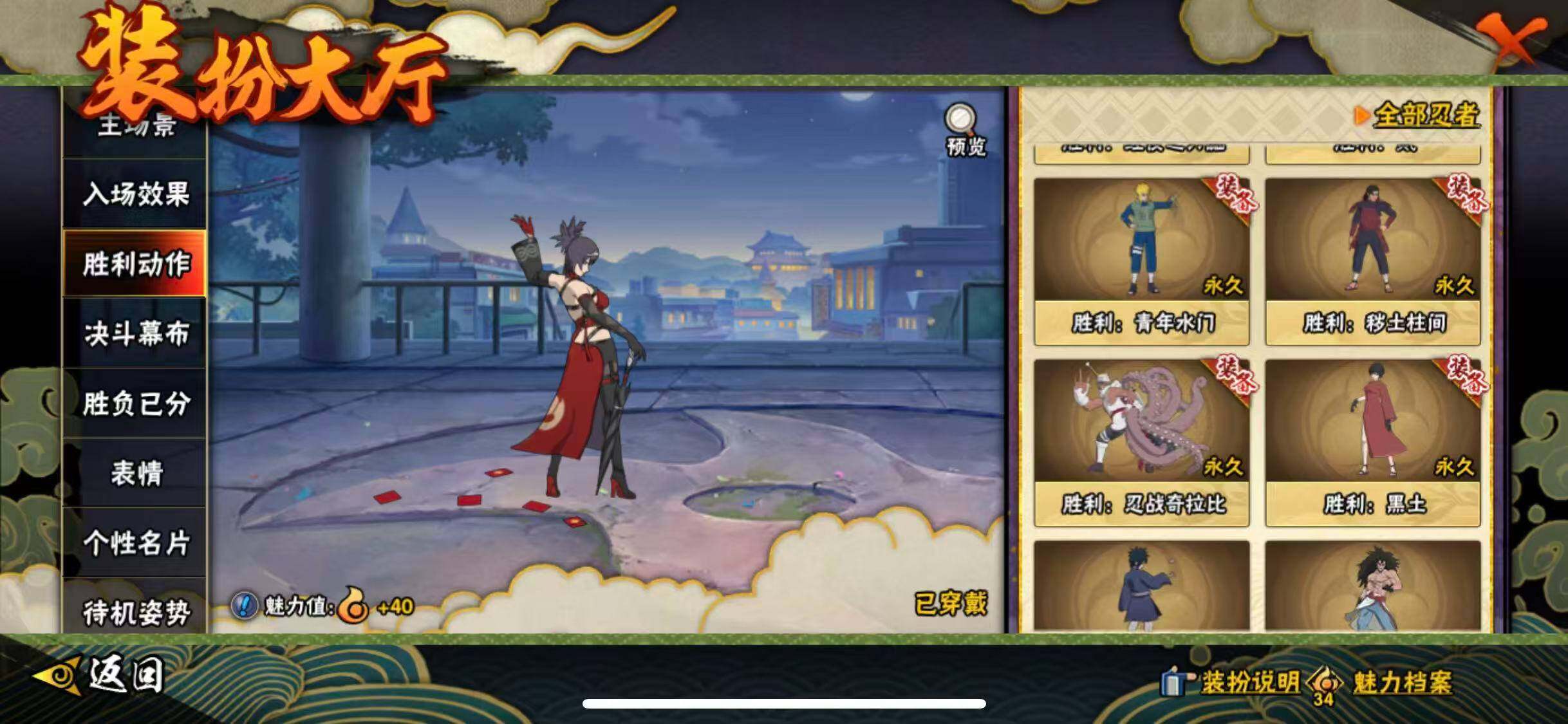 HYEY412418火影忍者账号详情图24 HYEY412418火影忍者账号详情图24