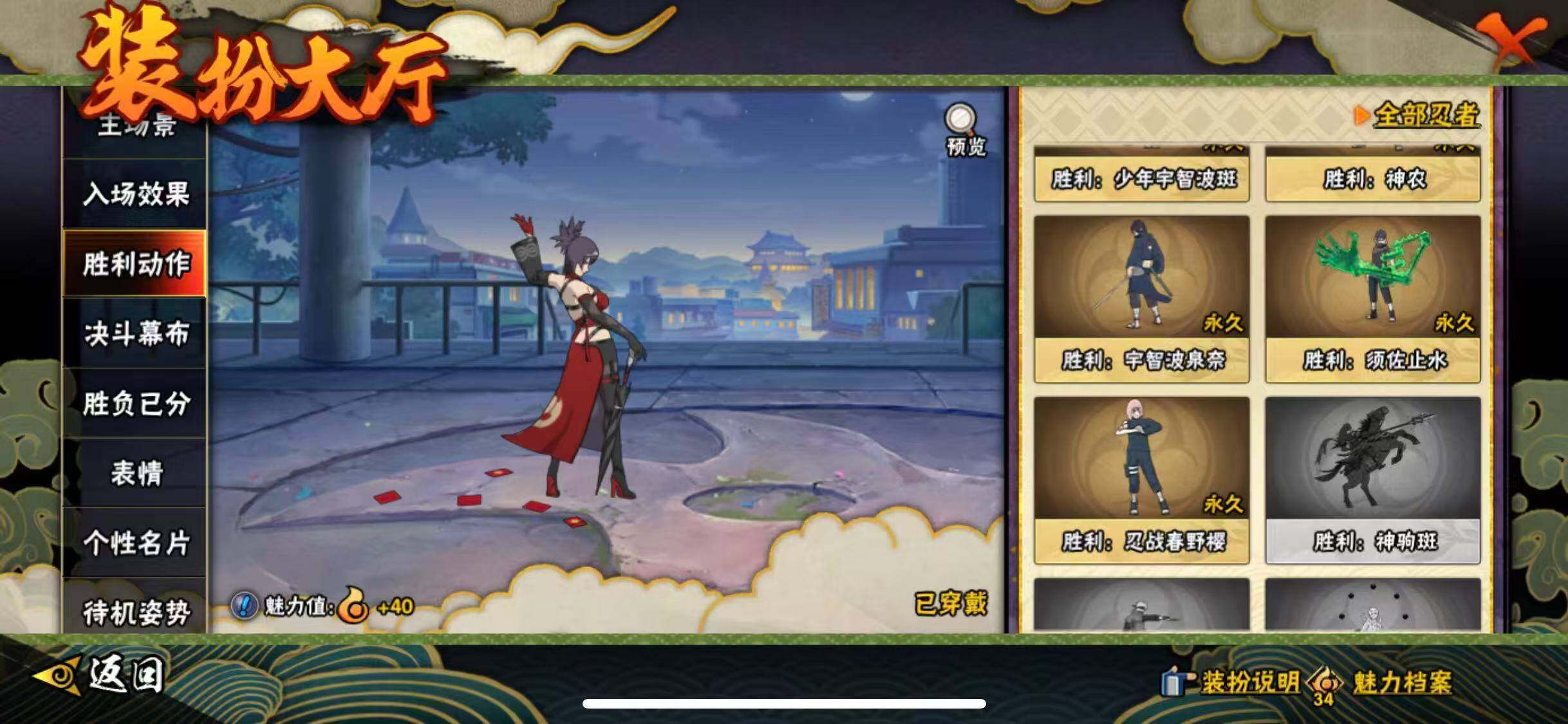 HYEY412418火影忍者账号详情图25 HYEY412418火影忍者账号详情图25