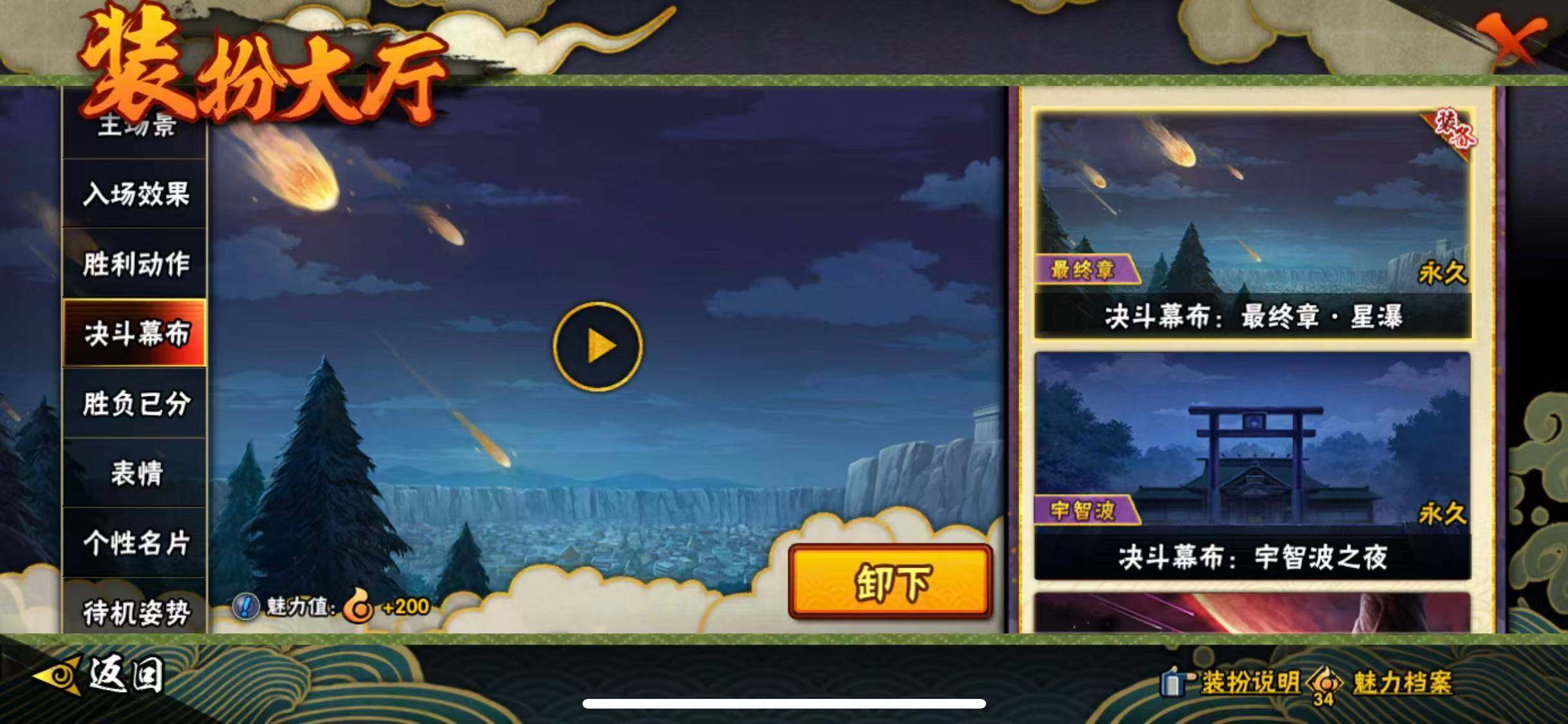 HYEY412418火影忍者账号详情图26 HYEY412418火影忍者账号详情图26