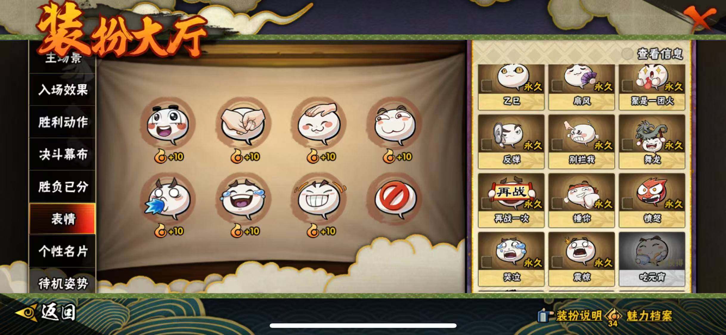 HYEY412418火影忍者账号详情图27 HYEY412418火影忍者账号详情图27