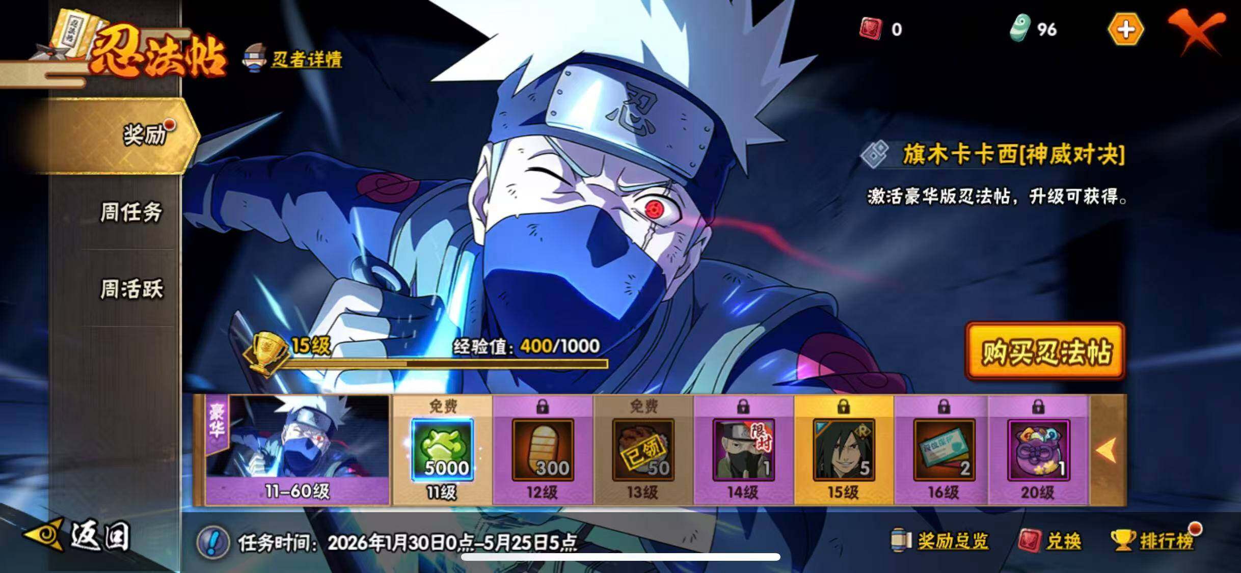 HYEY412418火影忍者账号详情图28 HYEY412418火影忍者账号详情图28