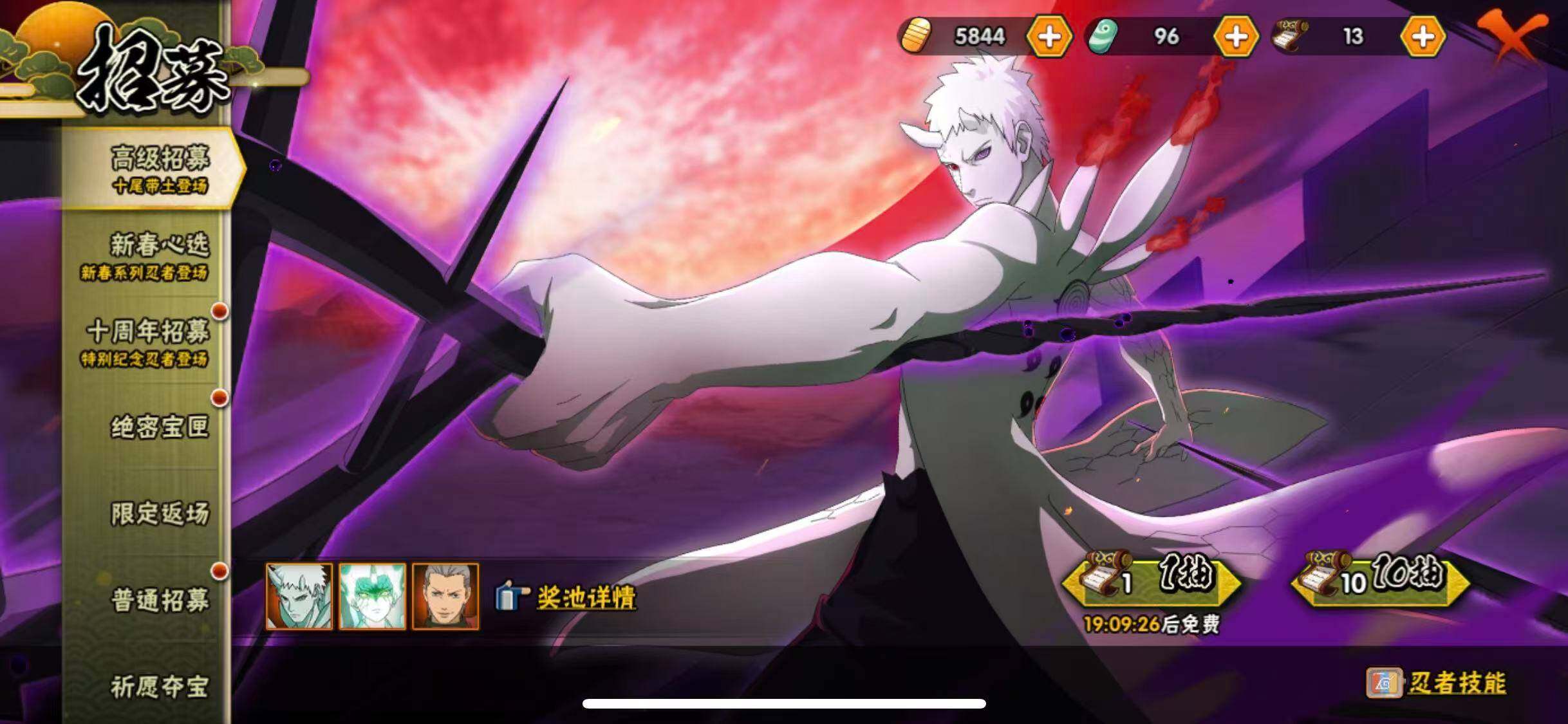 HYEY412418火影忍者账号详情图29 HYEY412418火影忍者账号详情图29