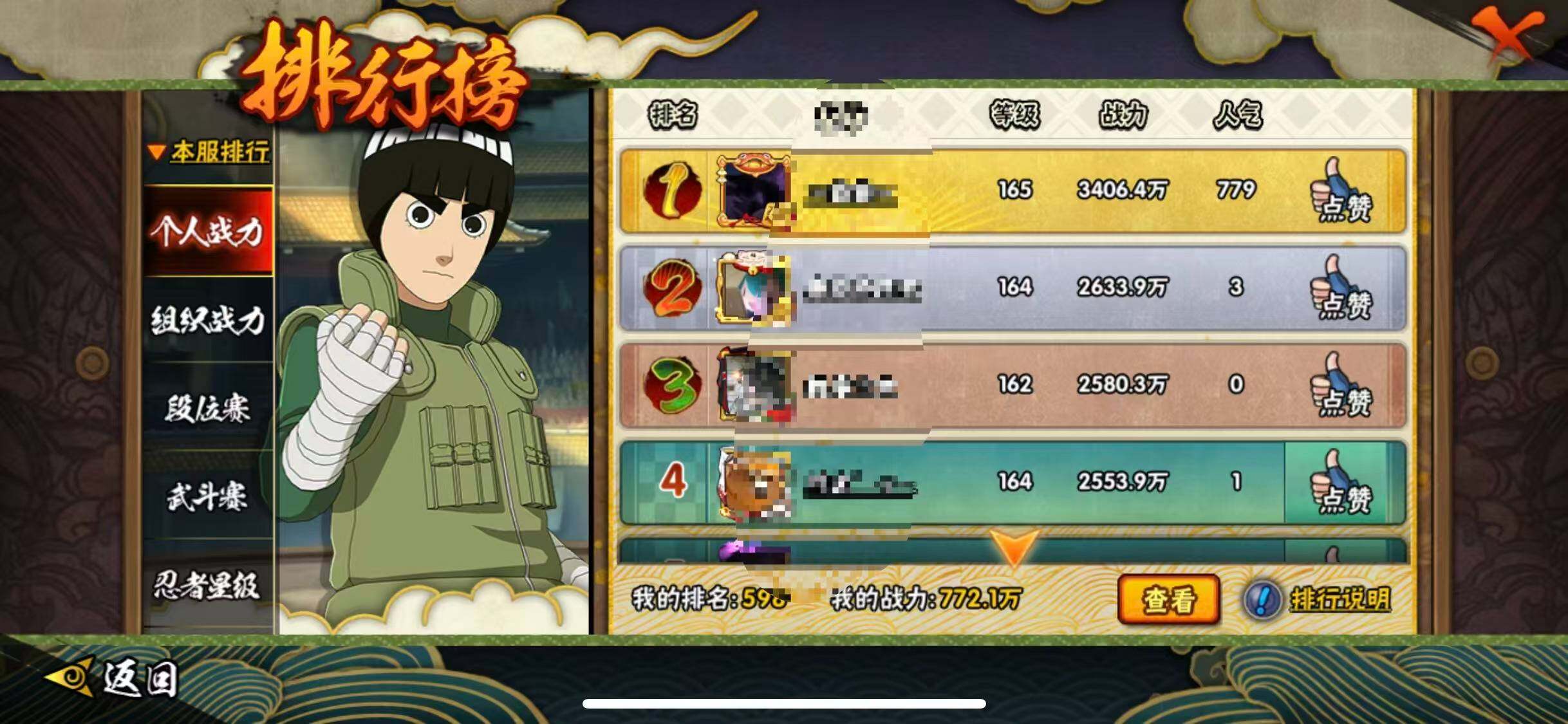 HYEY412418火影忍者账号详情图30 HYEY412418火影忍者账号详情图30