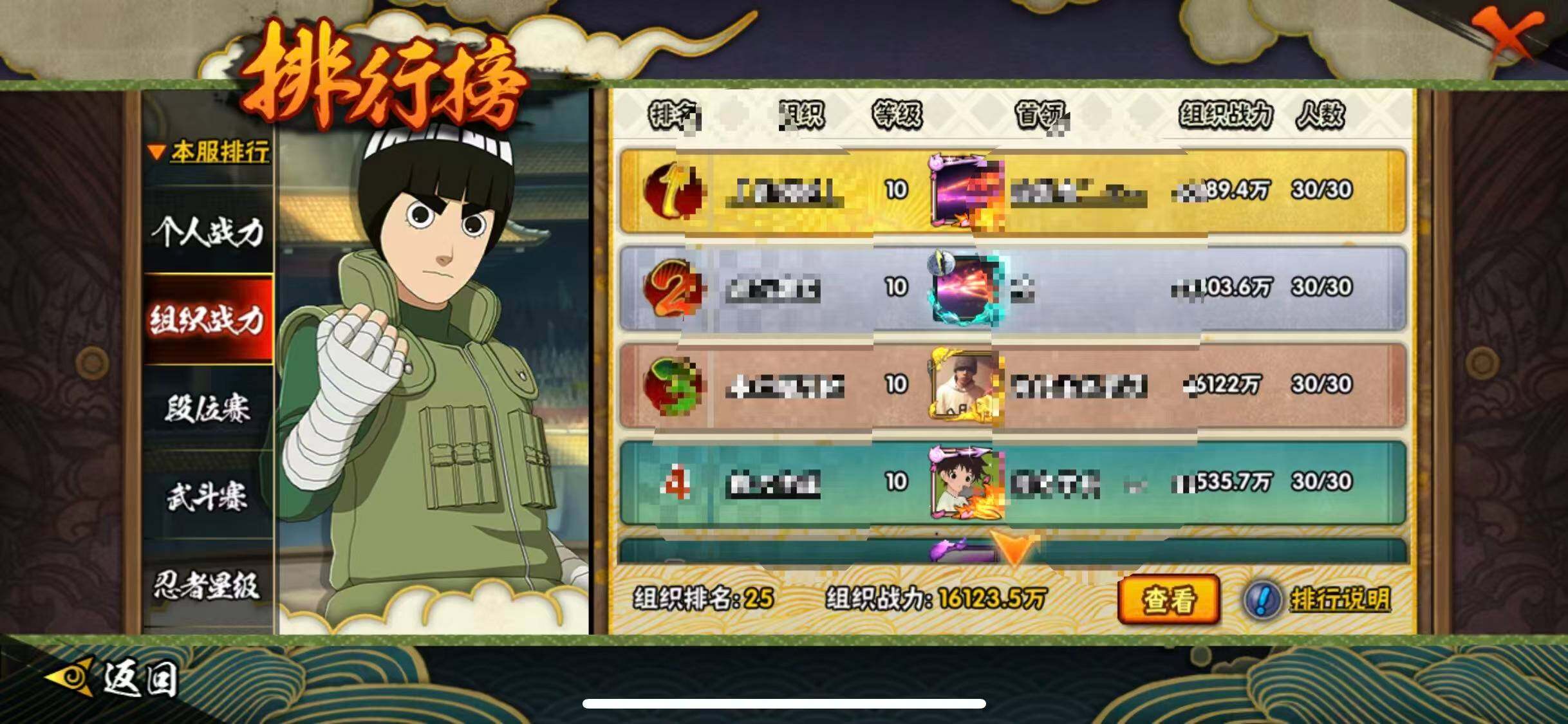 HYEY412418火影忍者账号详情图31 HYEY412418火影忍者账号详情图31