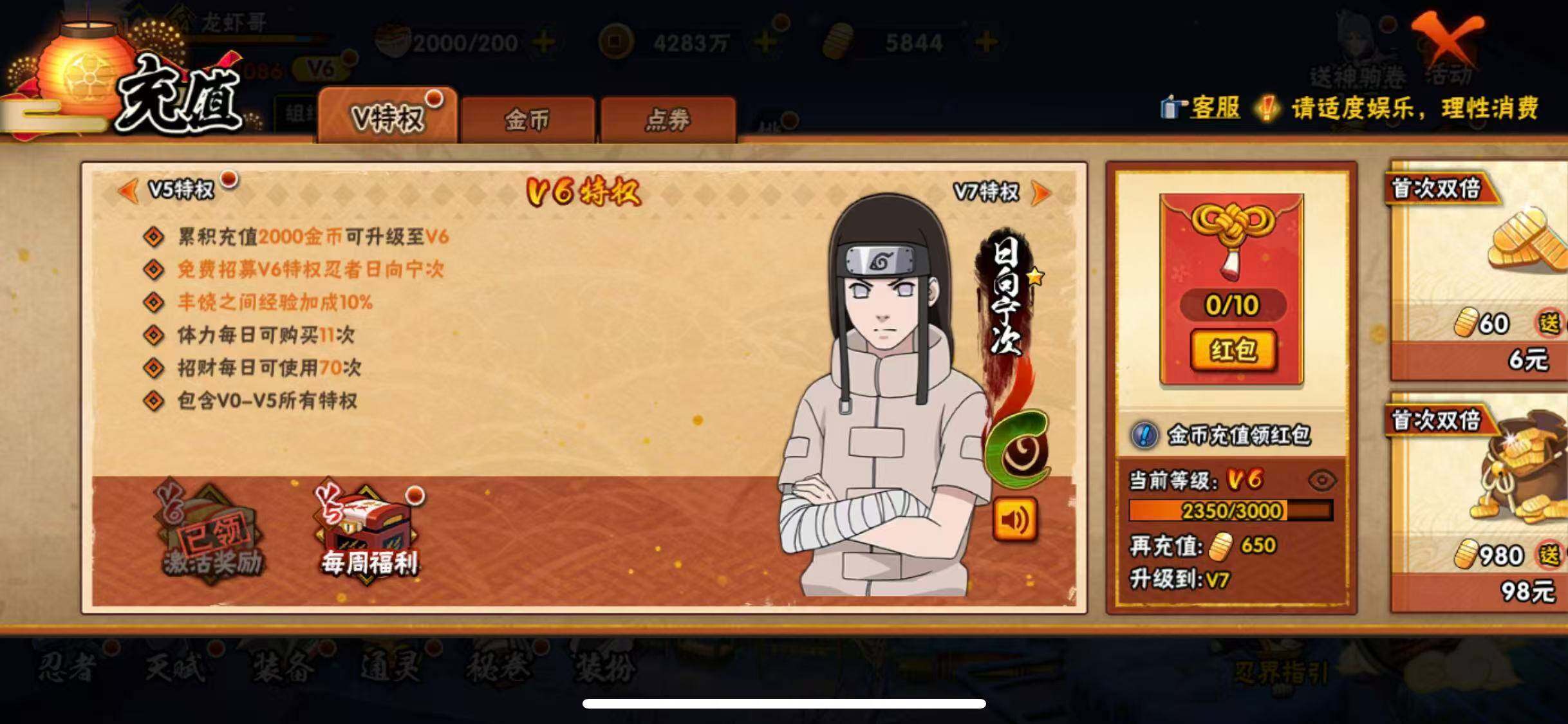 HYEY412418火影忍者账号详情图32 HYEY412418火影忍者账号详情图32