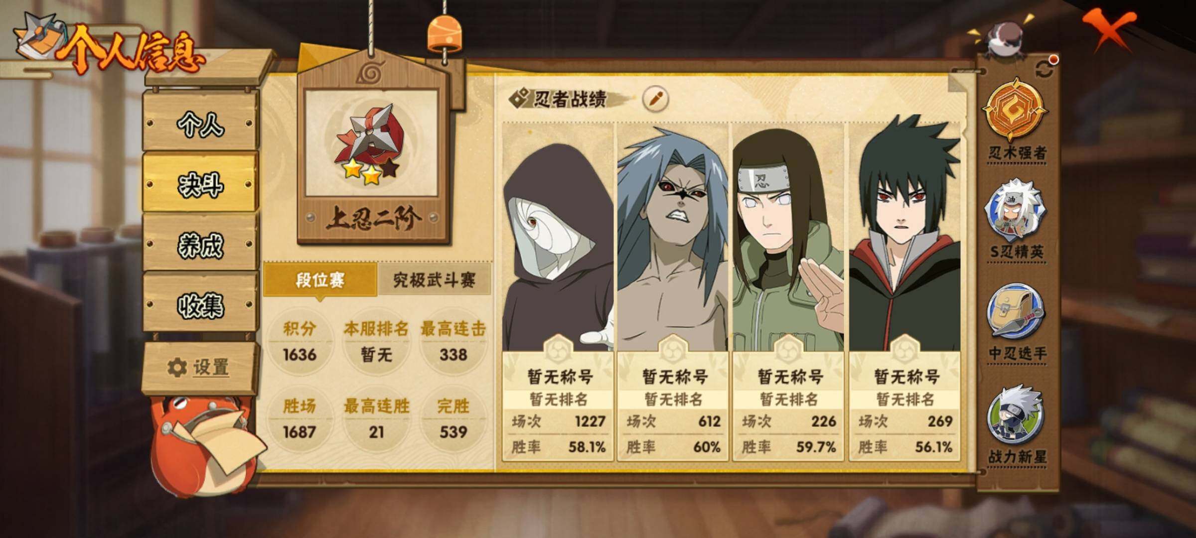 HYEY412420火影忍者账号详情图6