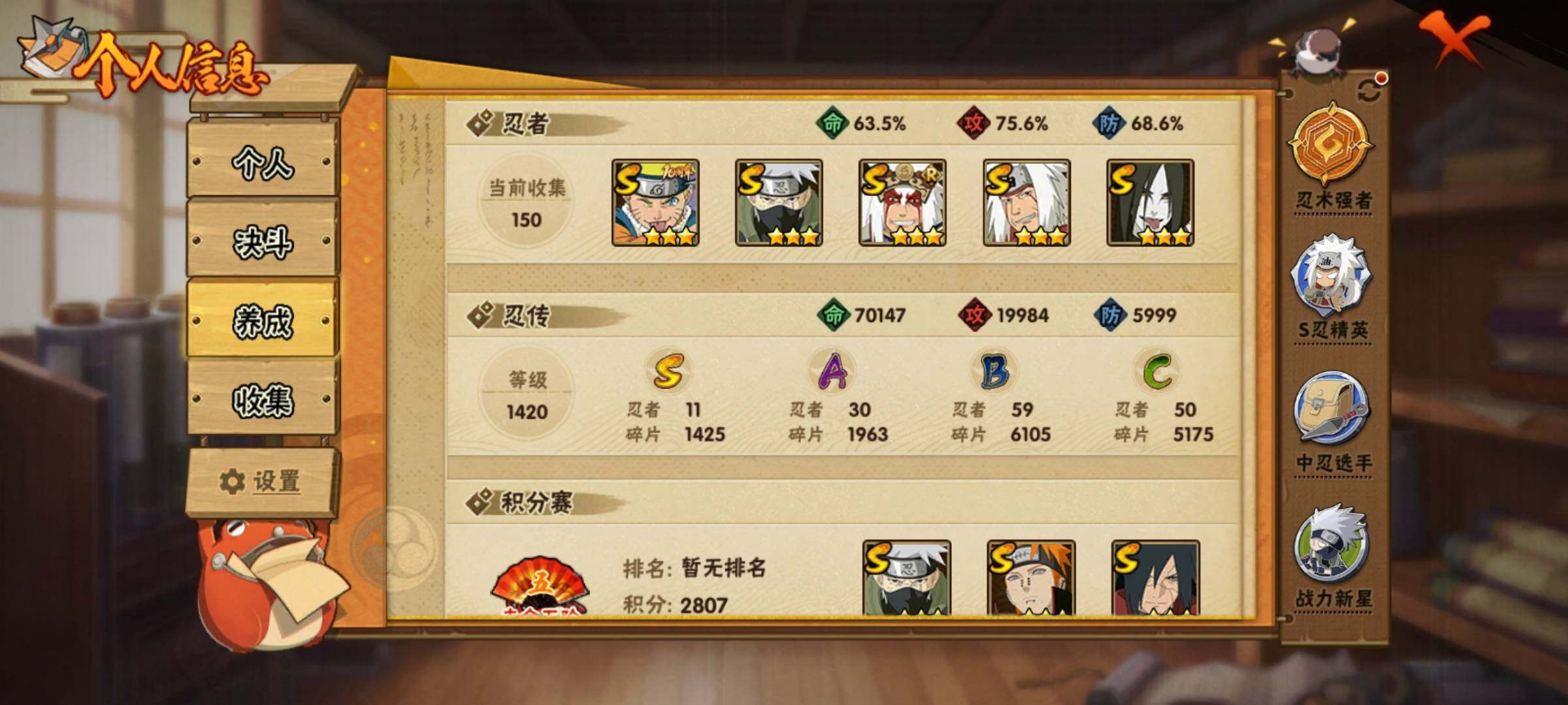 HYEY412420火影忍者账号详情图7