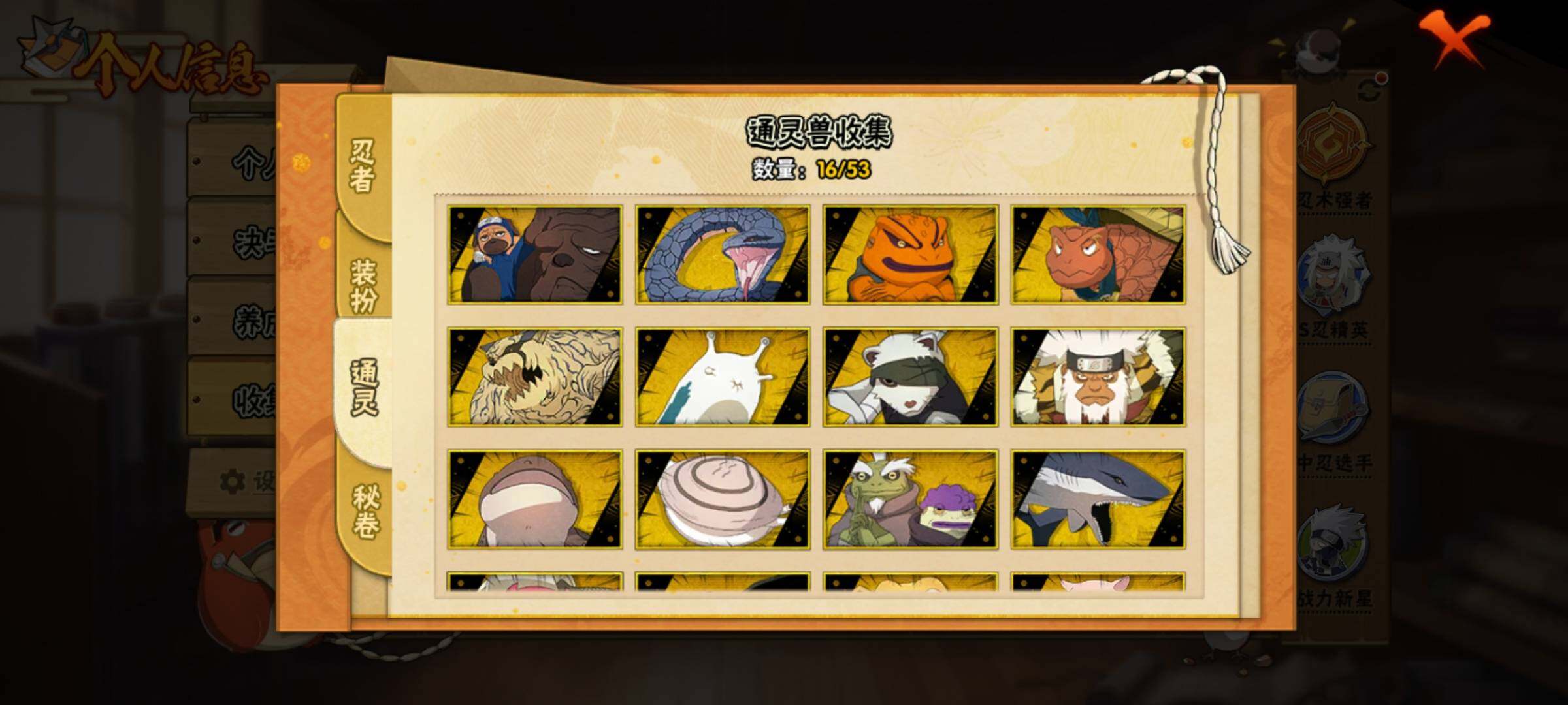 HYEY412420火影忍者账号详情图10