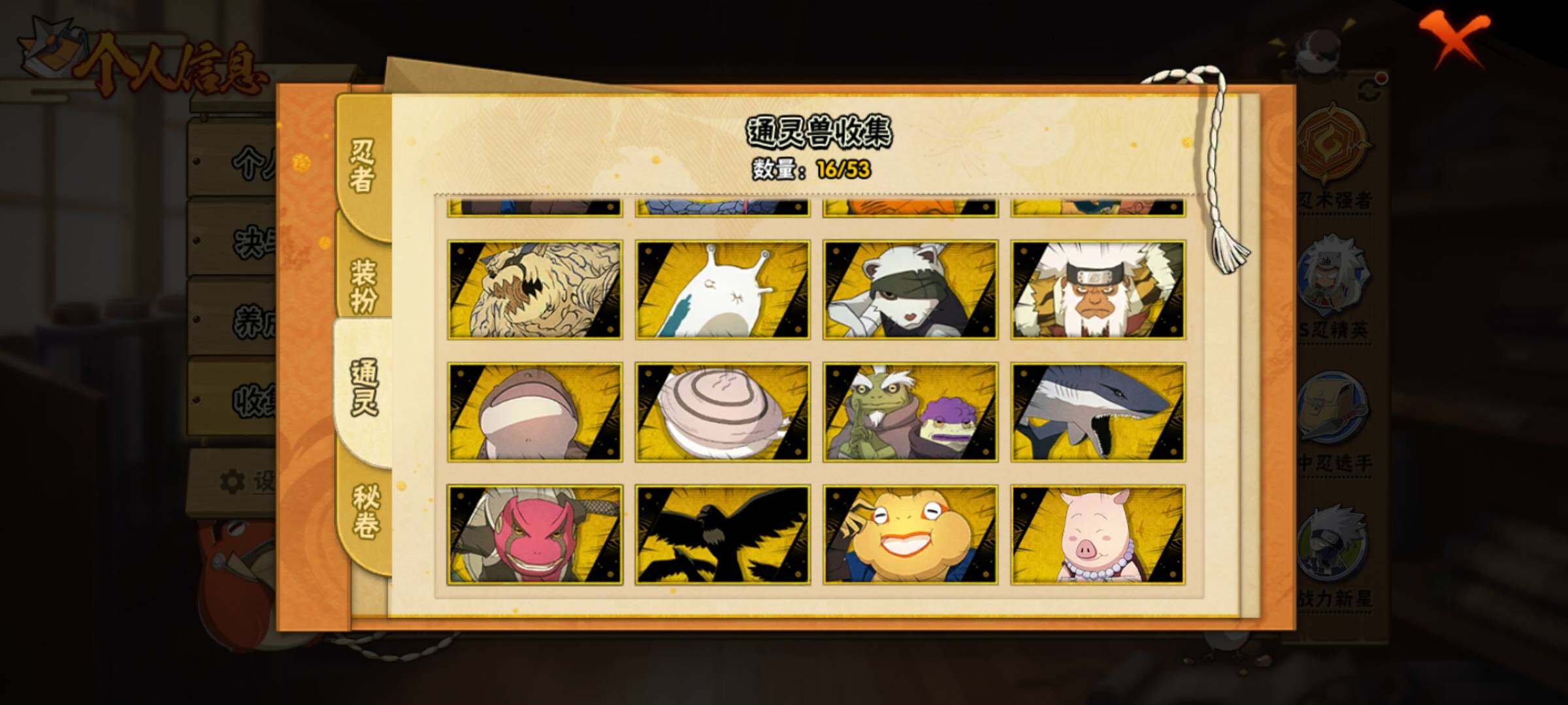 HYEY412420火影忍者账号详情图11