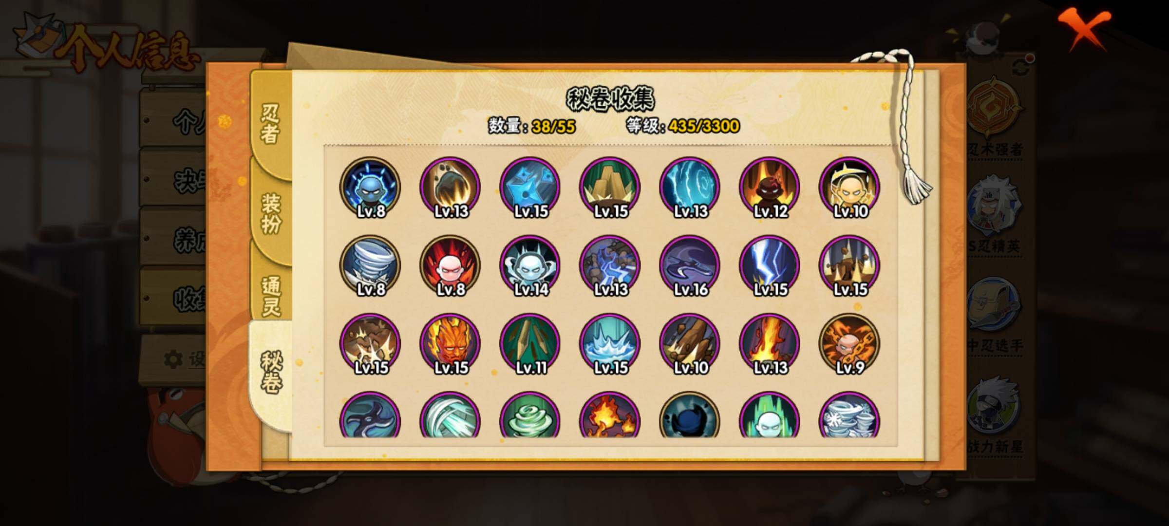 HYEY412420火影忍者账号详情图12