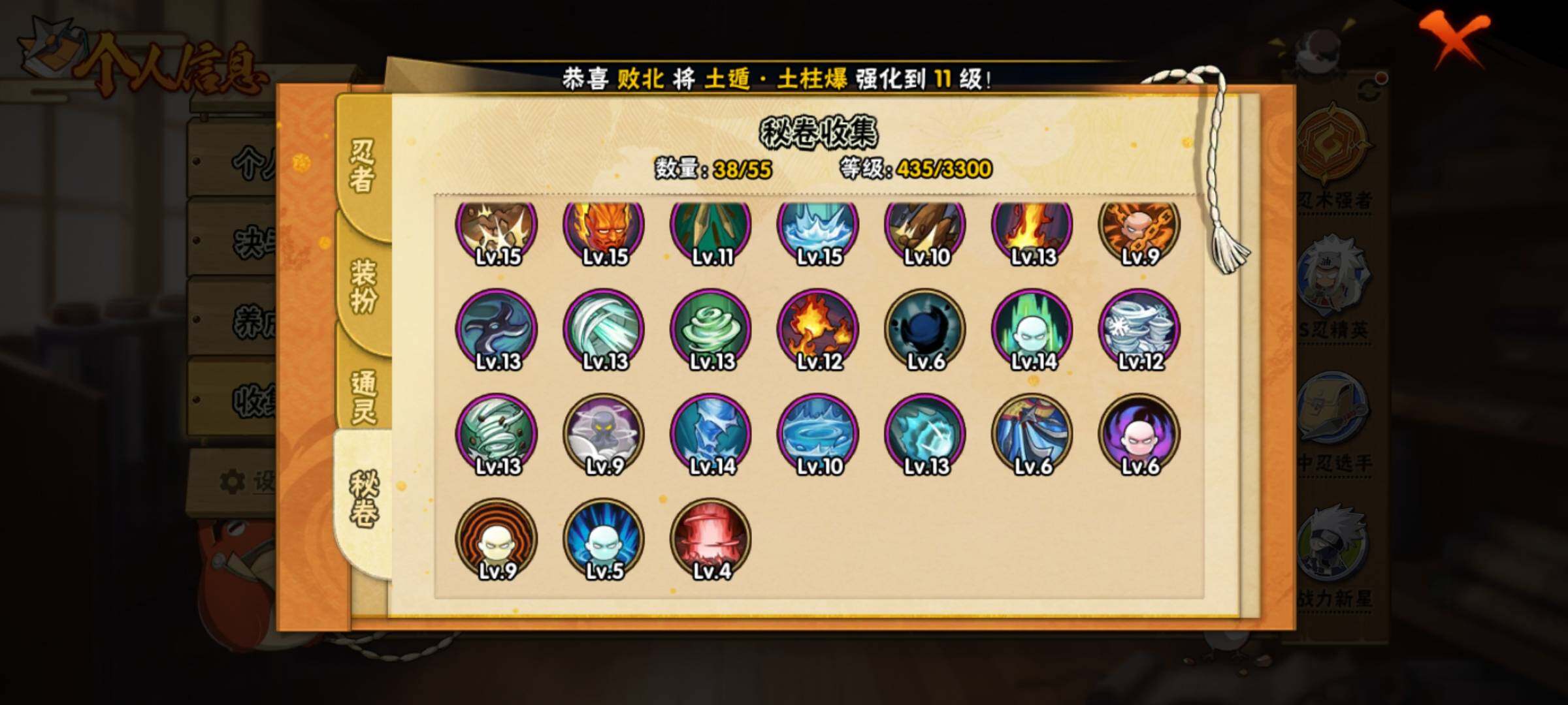 HYEY412420火影忍者账号详情图13