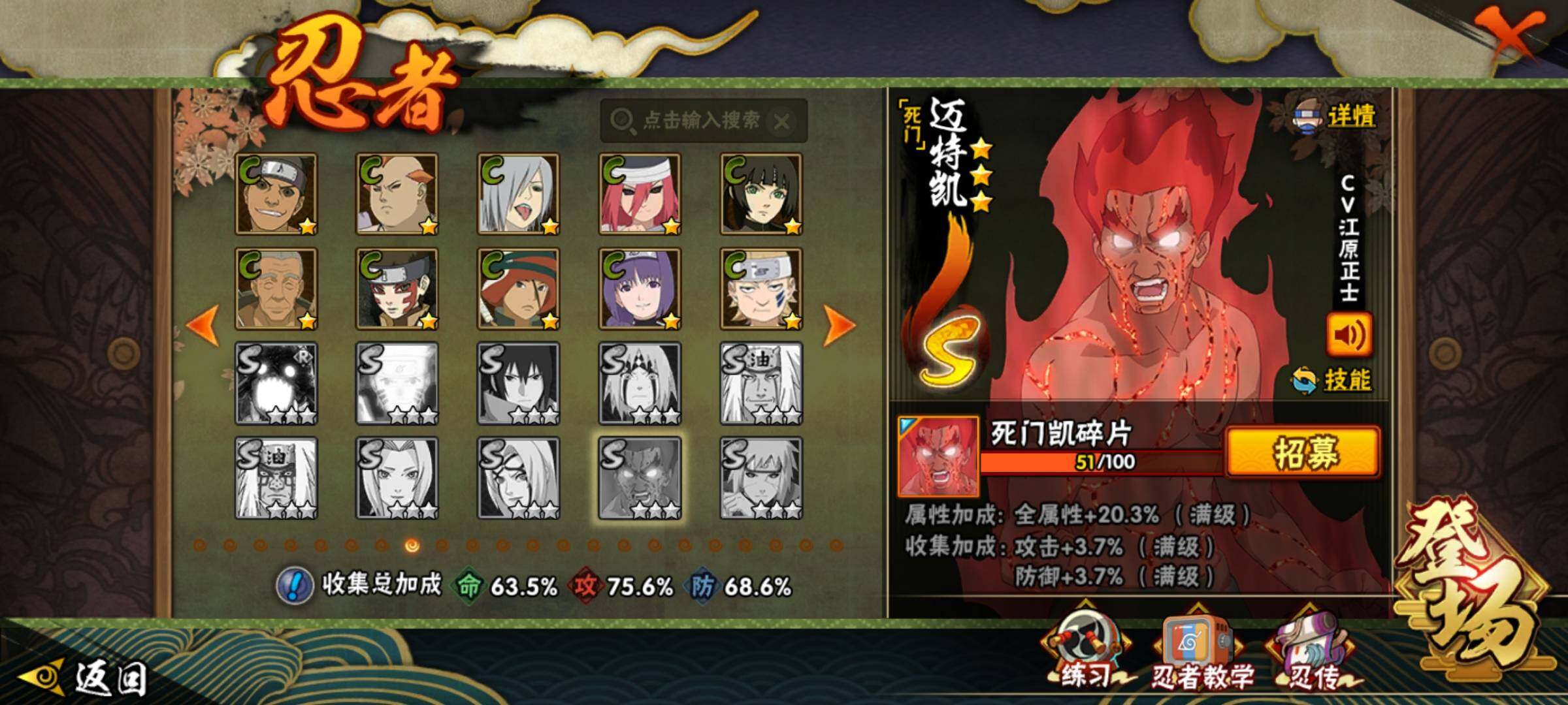 HYEY412420火影忍者账号详情图14