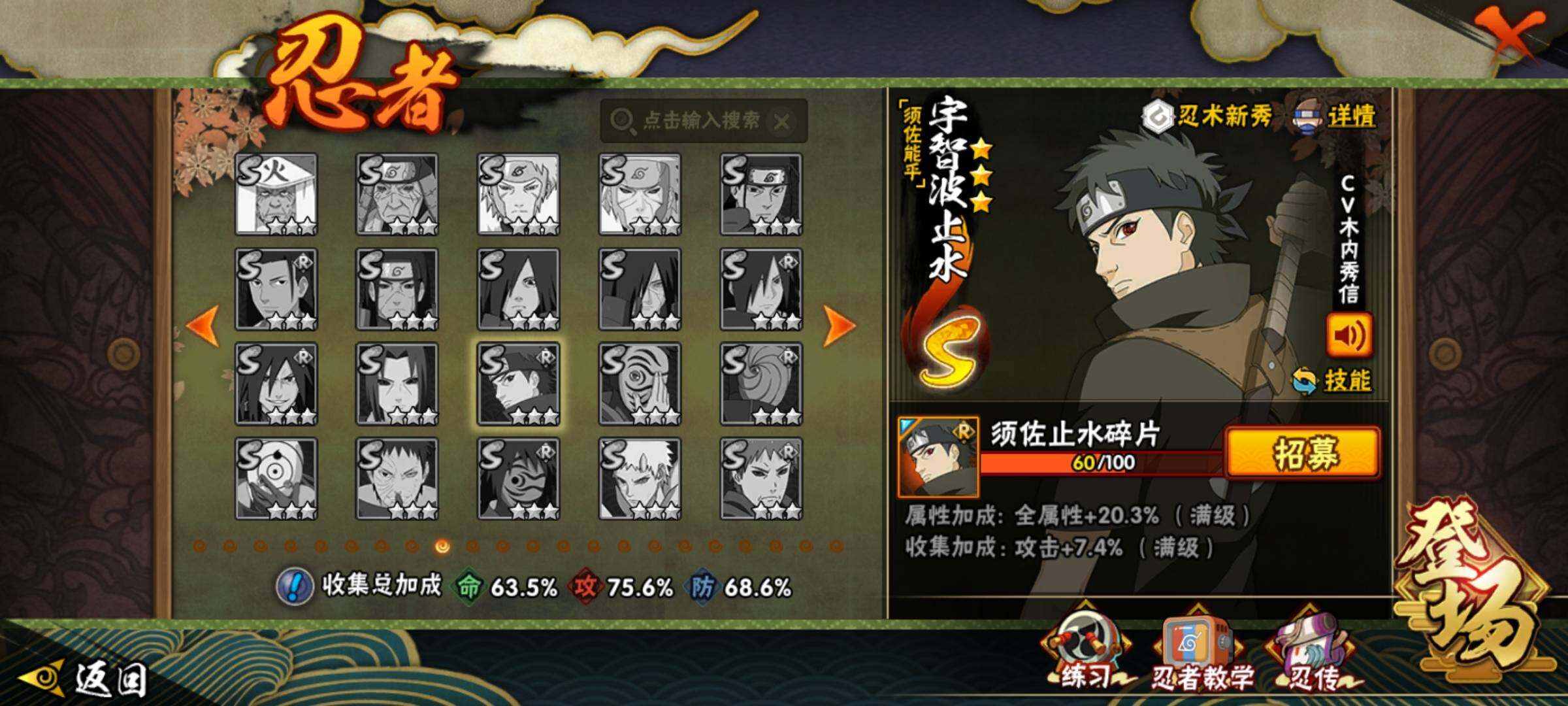 HYEY412420火影忍者账号详情图15