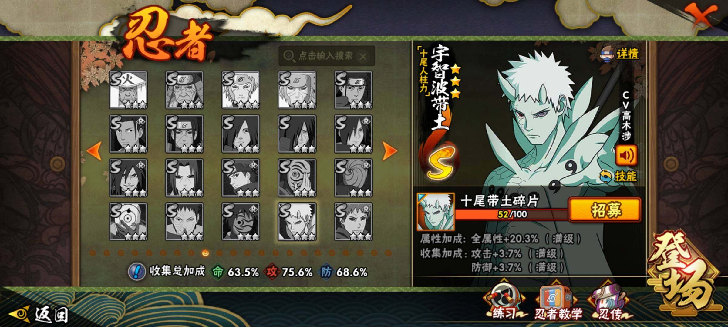 HYEY412420火影忍者账号详情图16