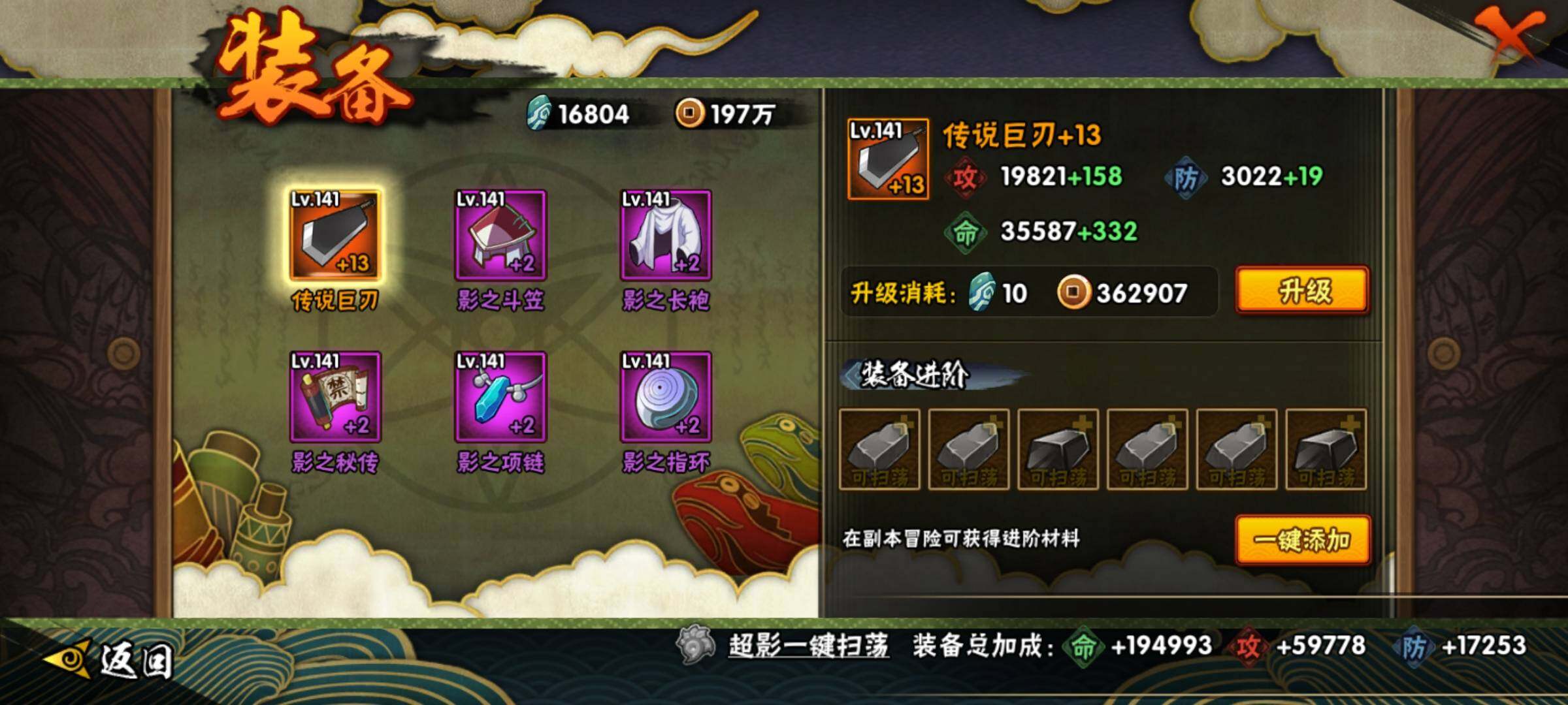 HYEY412420火影忍者账号详情图17