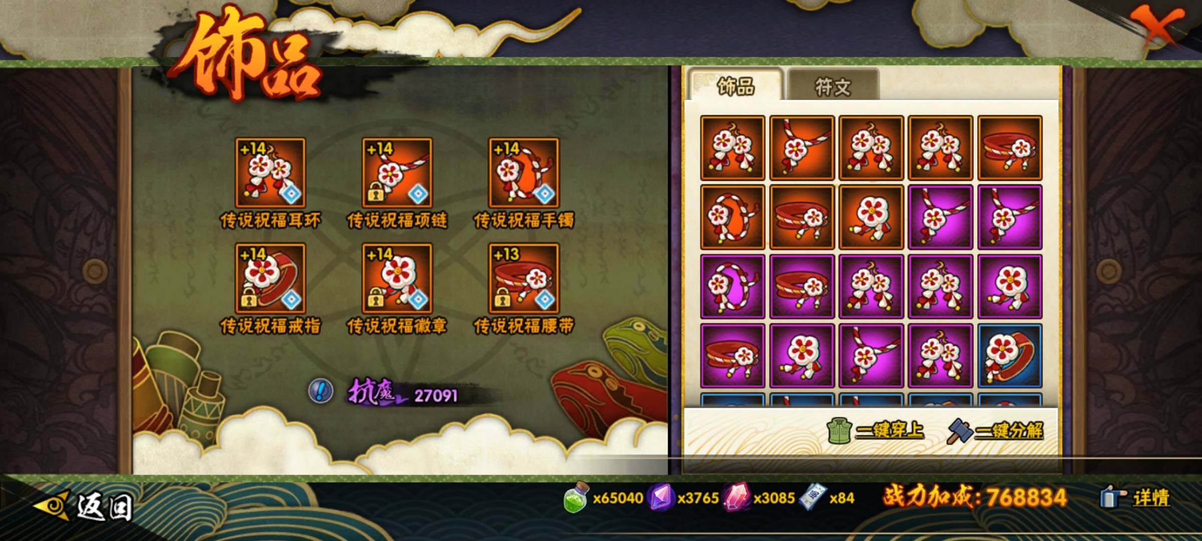 HYEY412420火影忍者账号详情图18