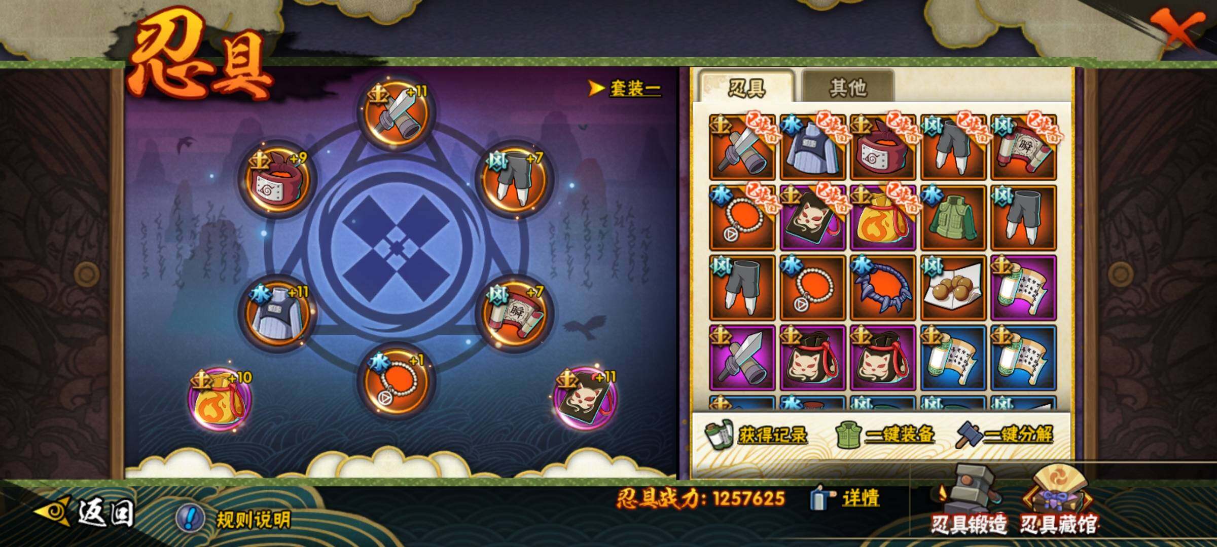 HYEY412420火影忍者账号详情图19