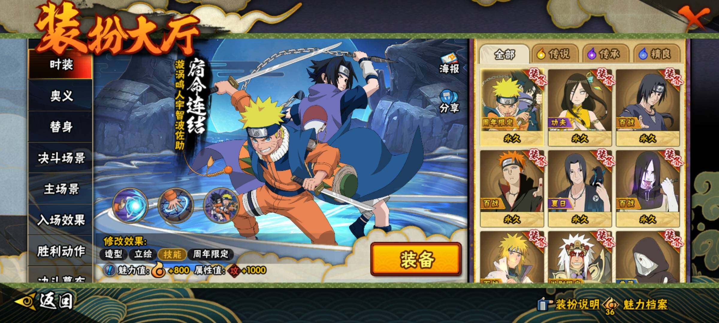 HYEY412420火影忍者账号详情图20