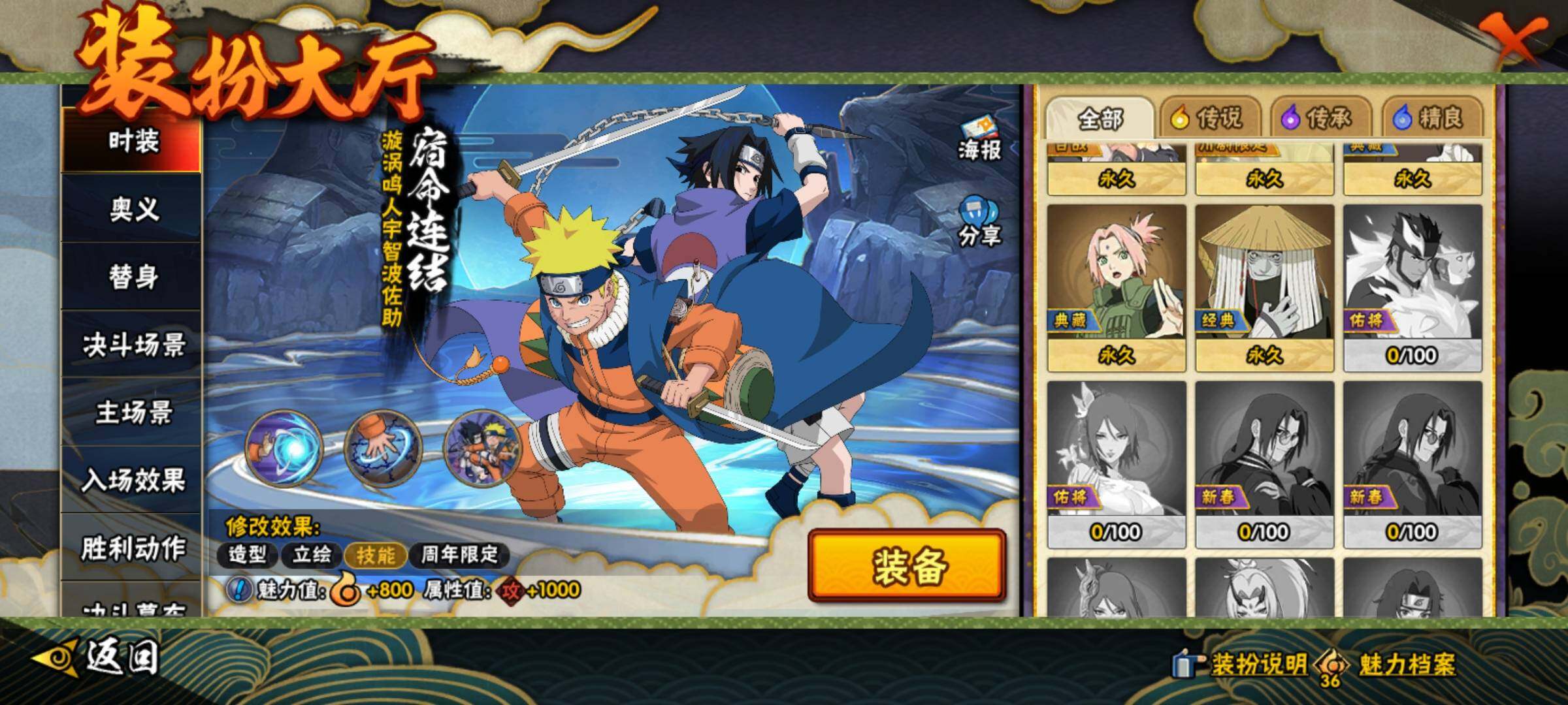 HYEY412420火影忍者账号详情图21