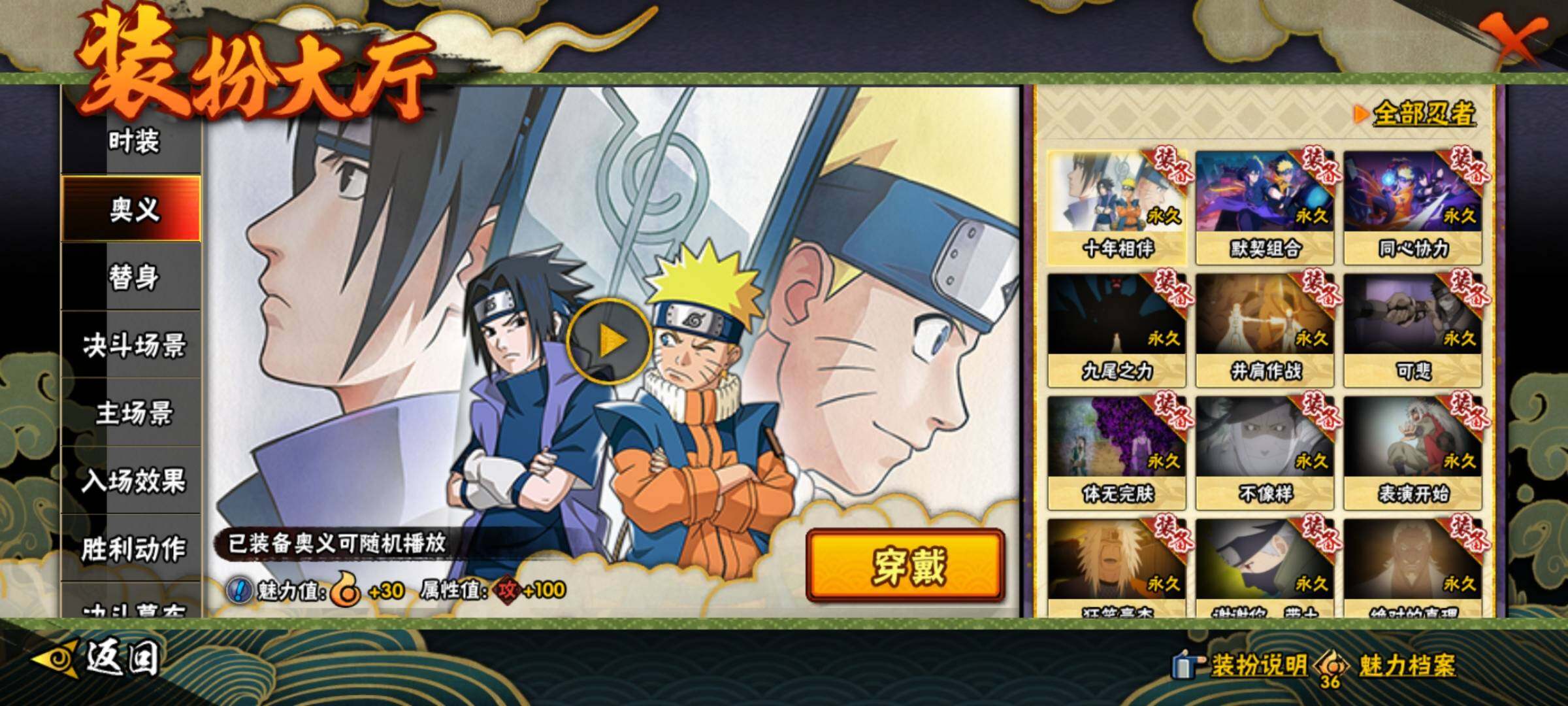 HYEY412420火影忍者账号详情图22