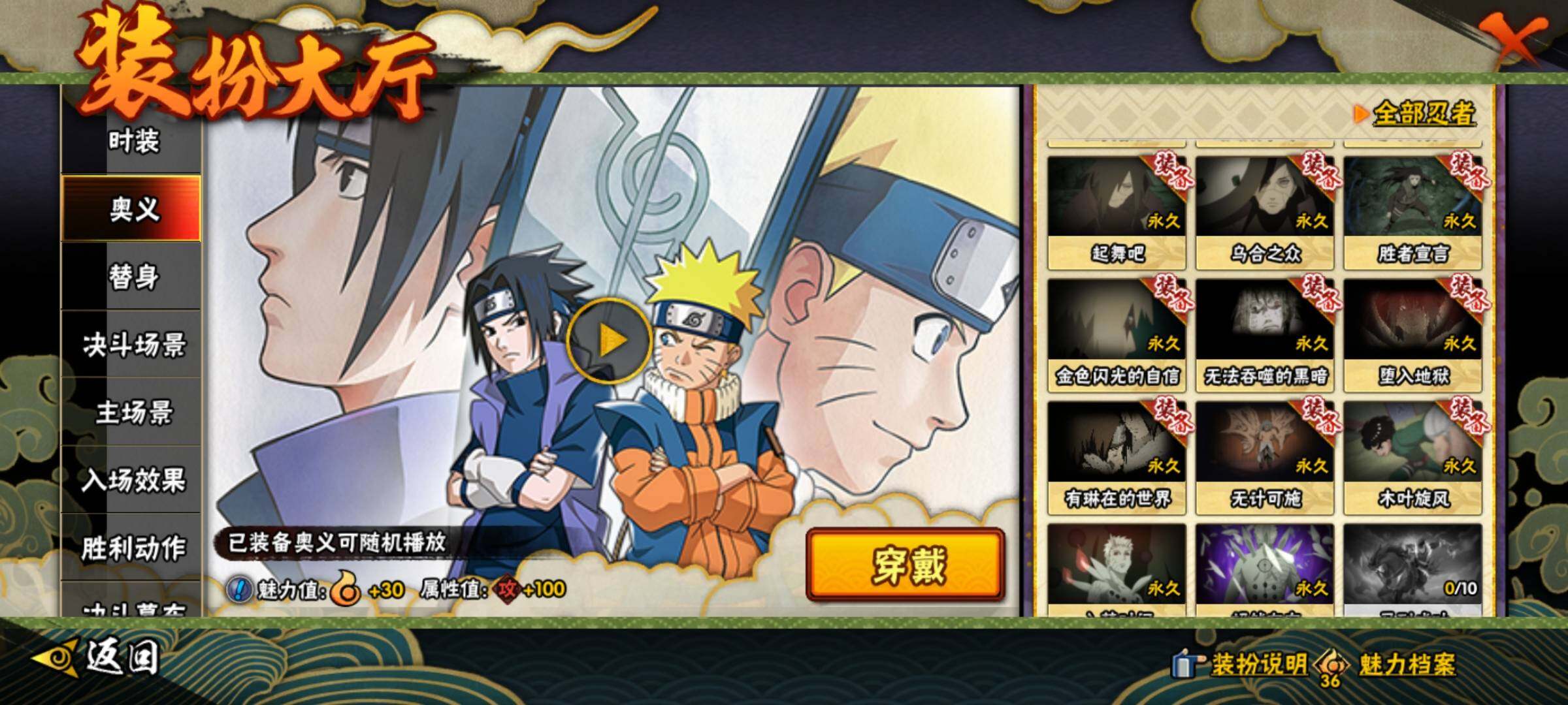 HYEY412420火影忍者账号详情图23