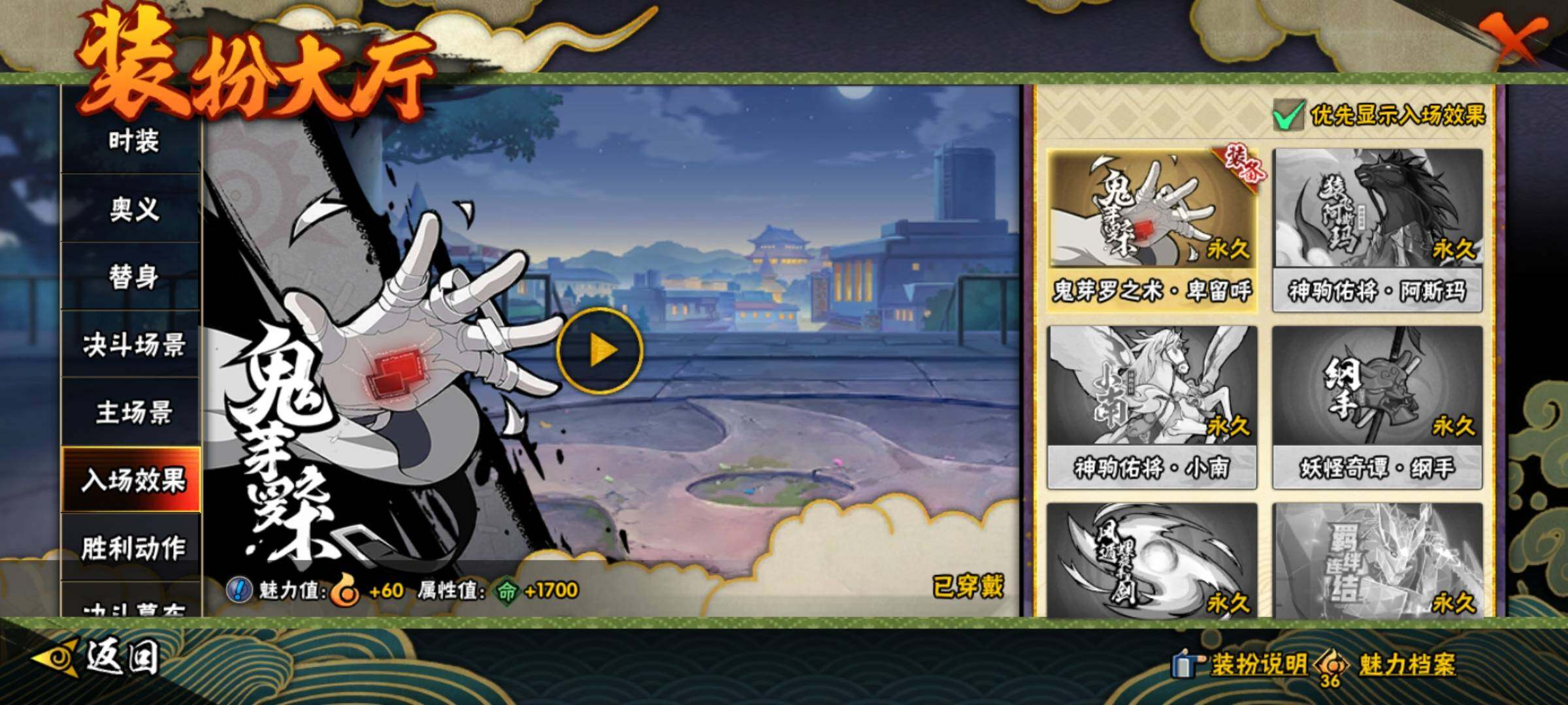 HYEY412420火影忍者账号详情图24