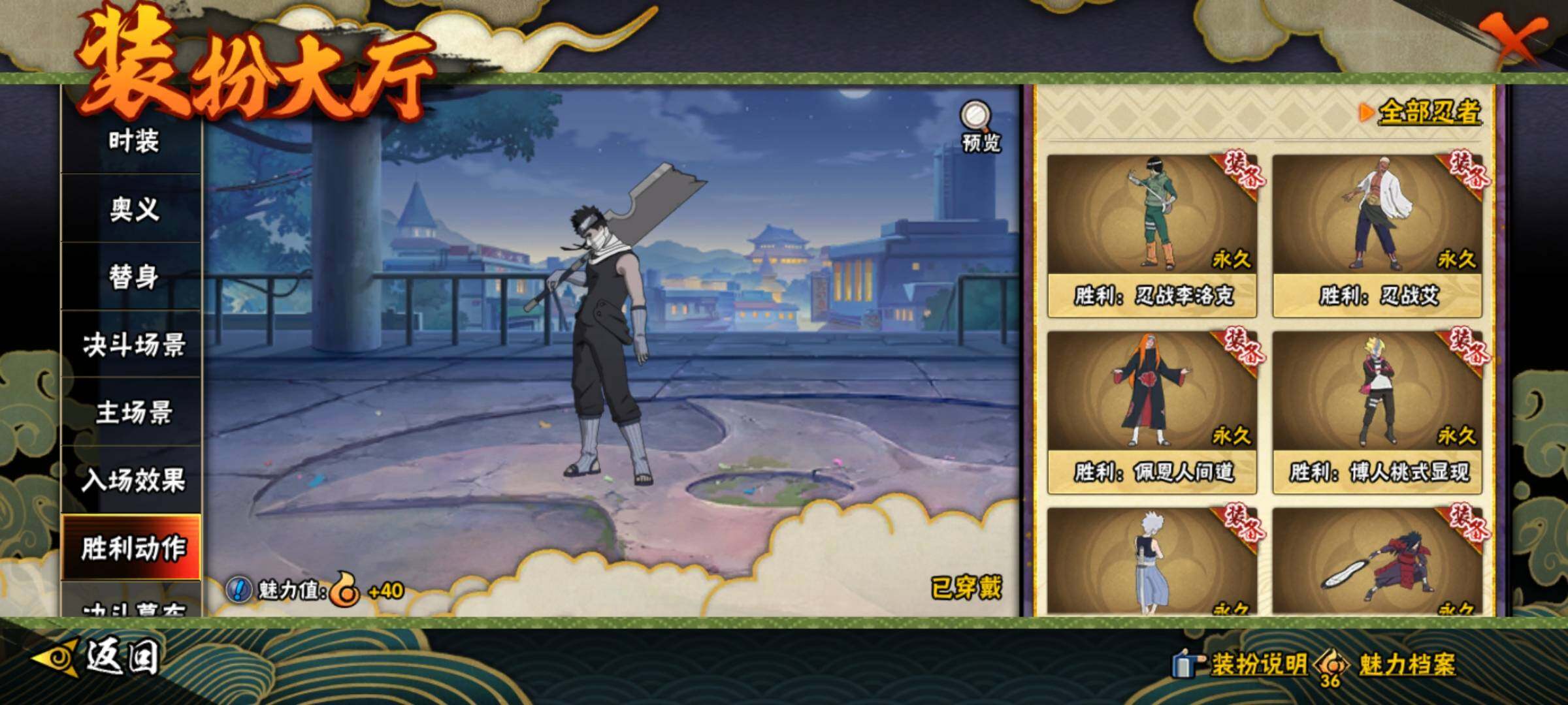 HYEY412420火影忍者账号详情图26