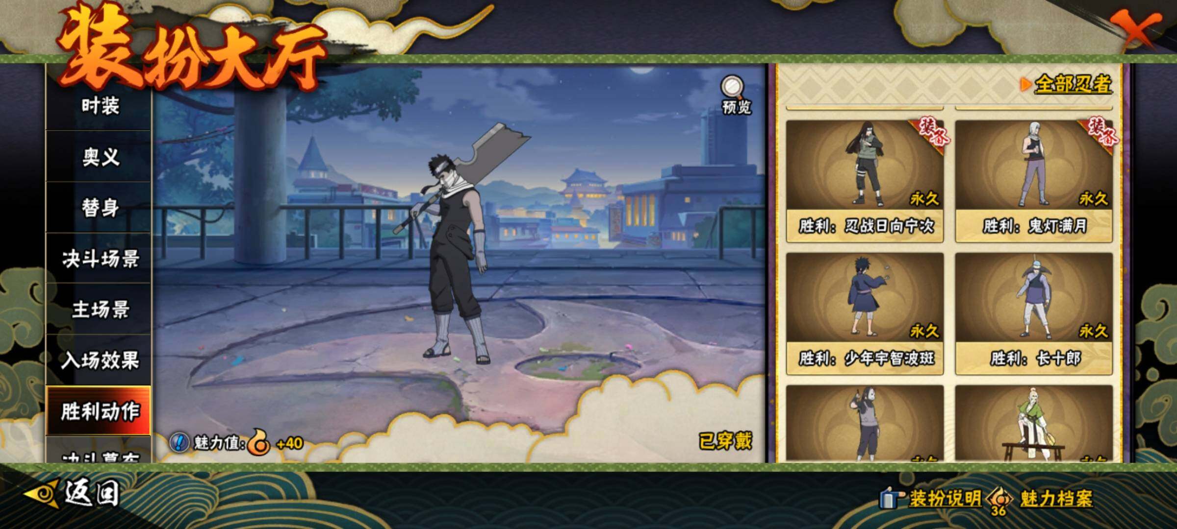 HYEY412420火影忍者账号详情图27