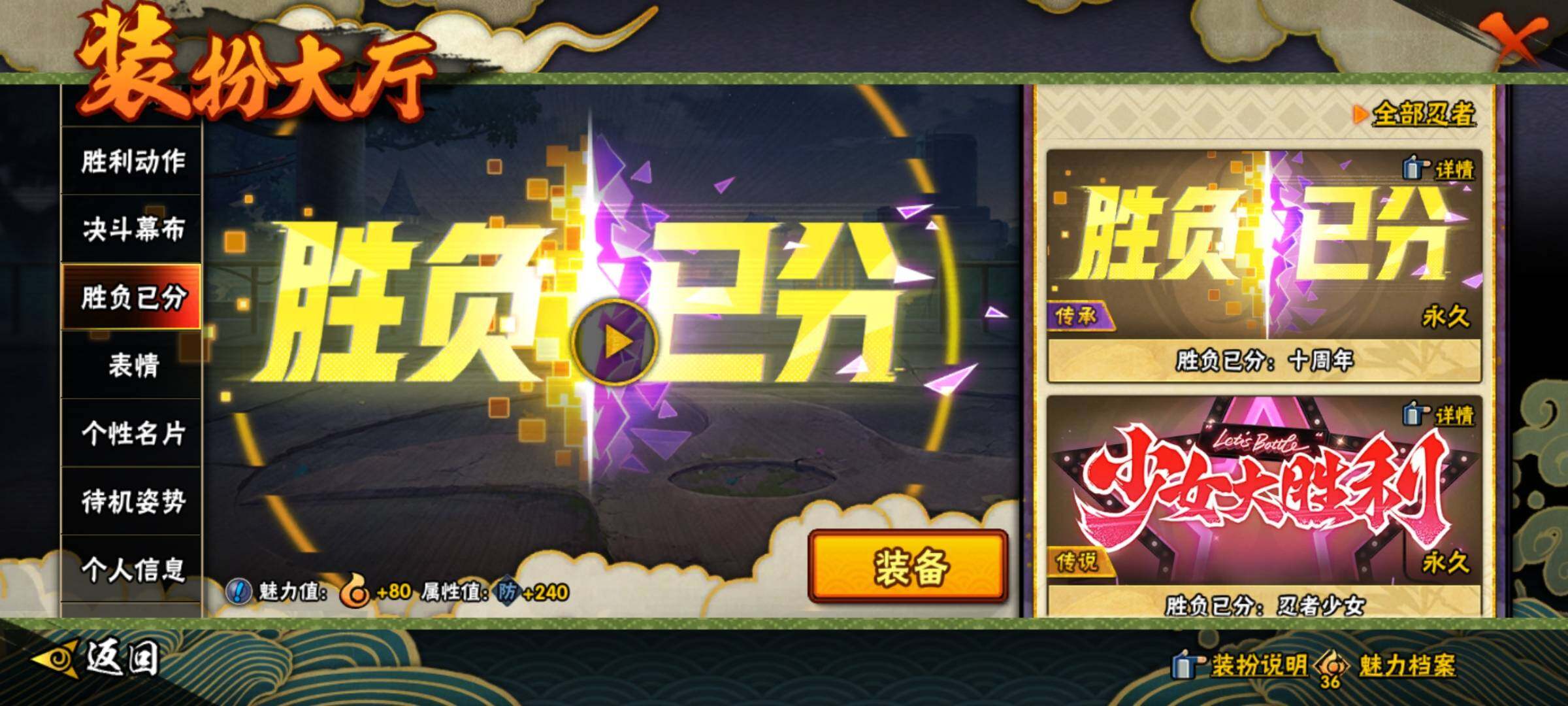 HYEY412420火影忍者账号详情图28