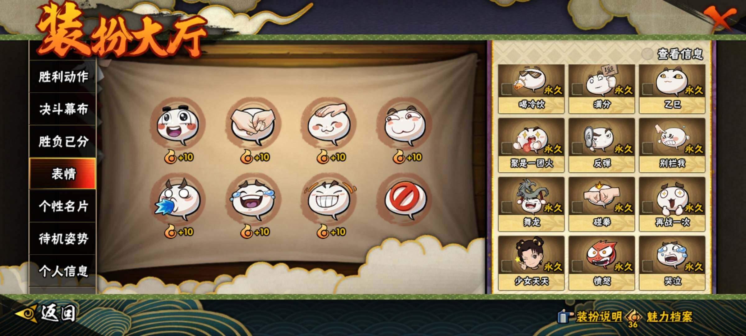 HYEY412420火影忍者账号详情图29