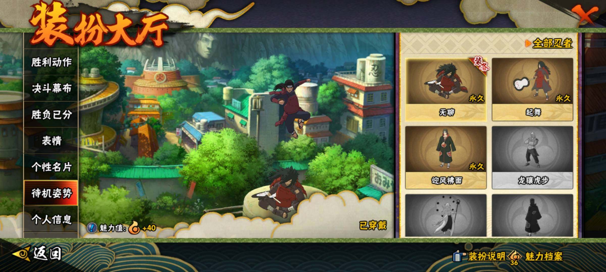 HYEY412420火影忍者账号详情图30