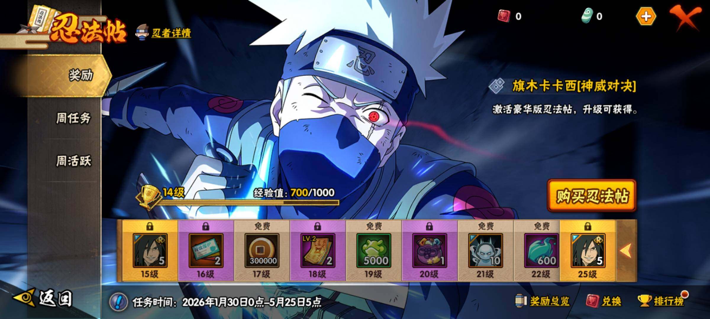 HYEY412420火影忍者账号详情图31