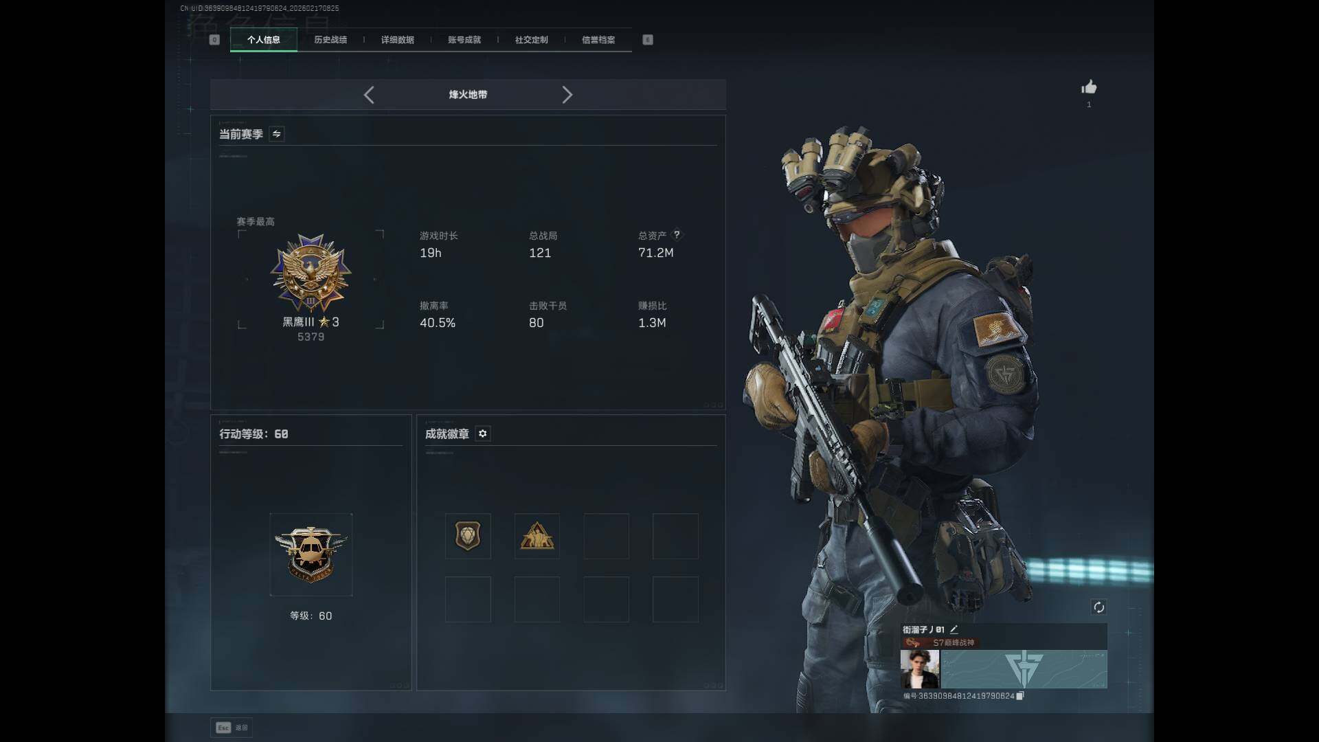 SJZEY445733三角洲行动账号详情图3