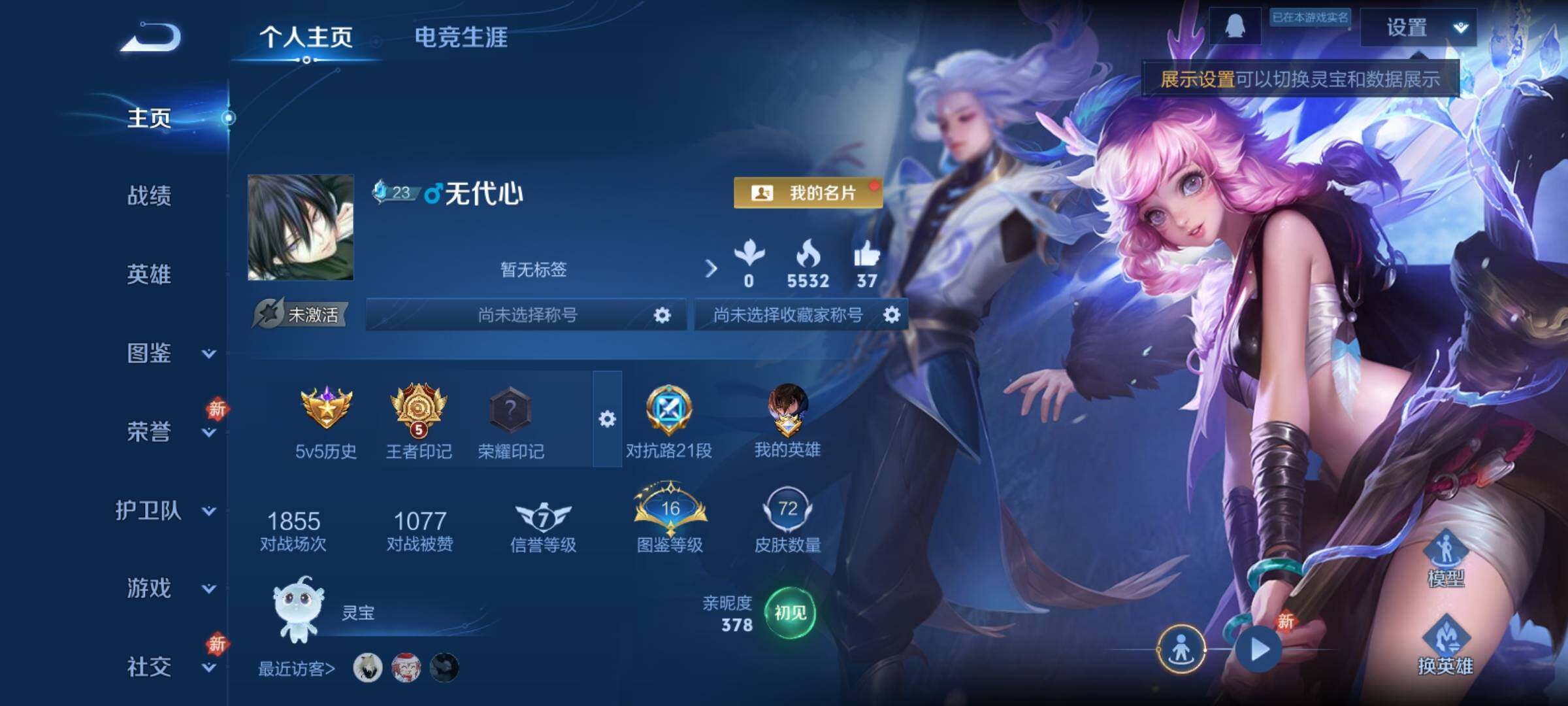 WZCMY4163186王者荣耀账号详情图2 WZCMY4163186王者荣耀账号详情图2