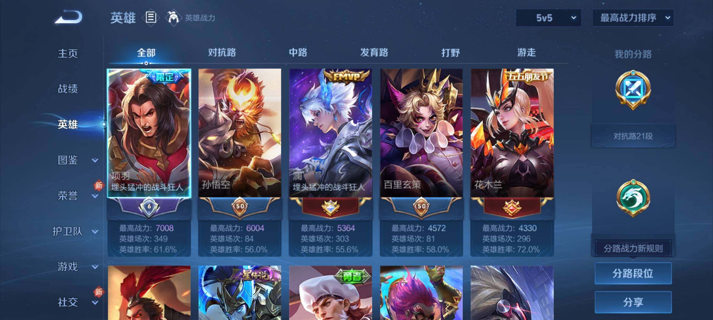 WZCMY4163186王者荣耀账号详情图3 WZCMY4163186王者荣耀账号详情图3