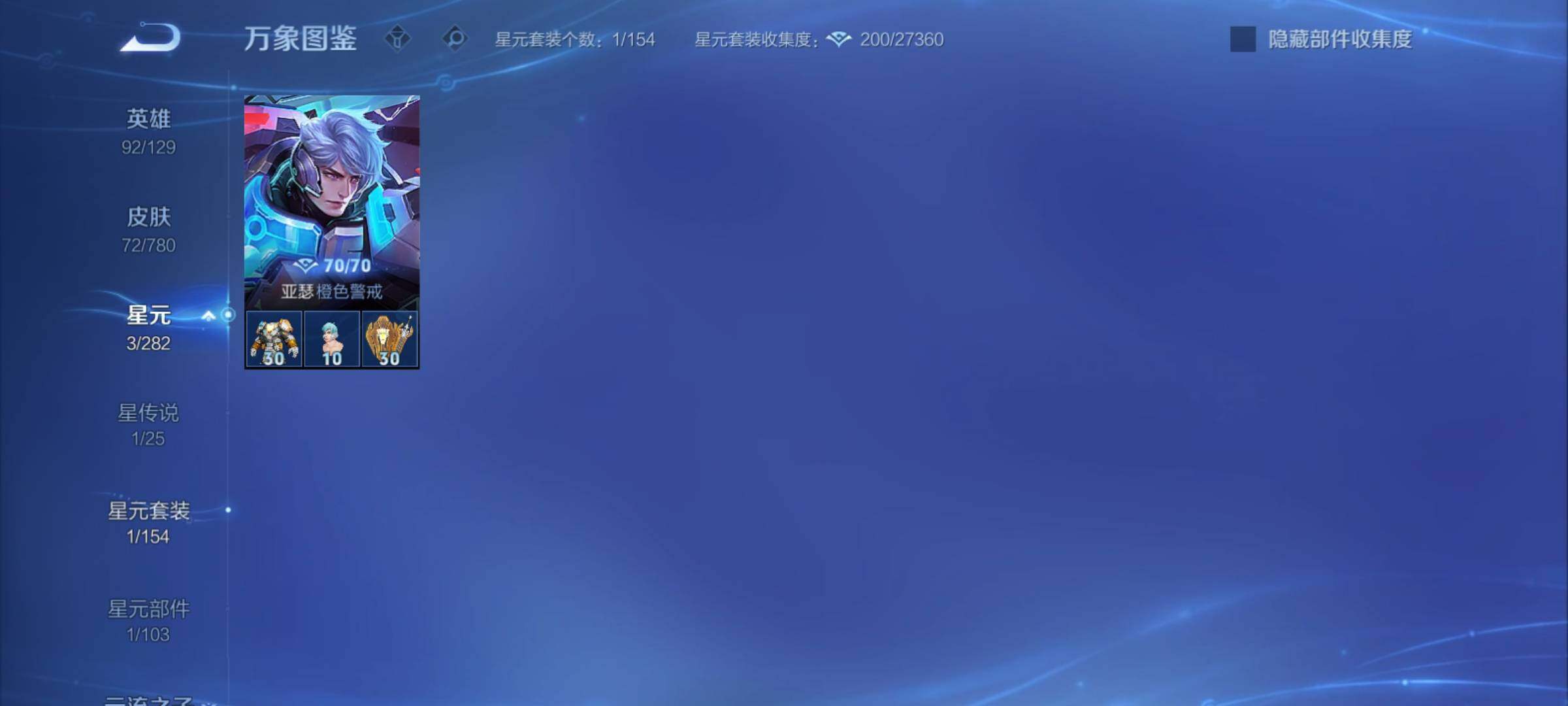 WZCMY4163186王者荣耀账号详情图9 WZCMY4163186王者荣耀账号详情图9