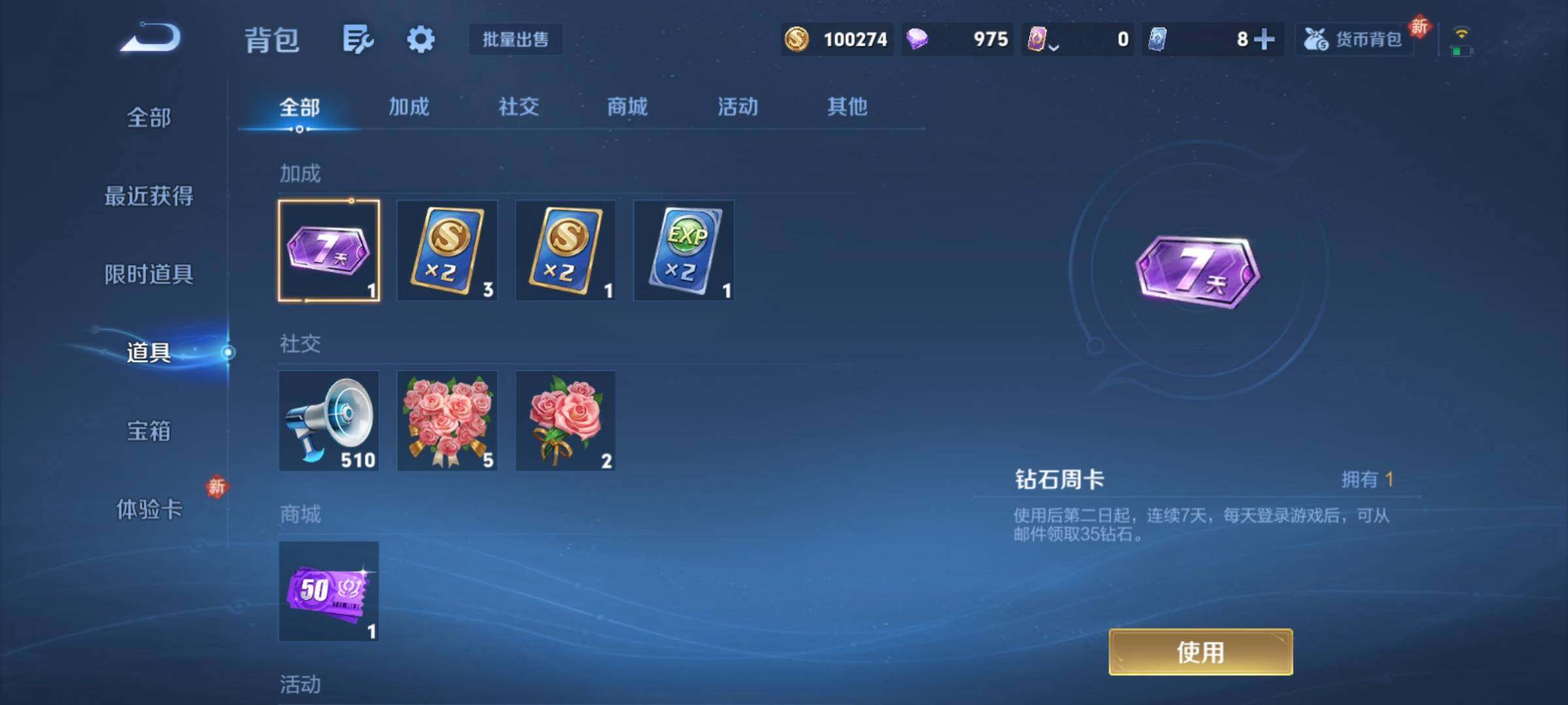 WZCMY4163186王者荣耀账号详情图12 WZCMY4163186王者荣耀账号详情图12