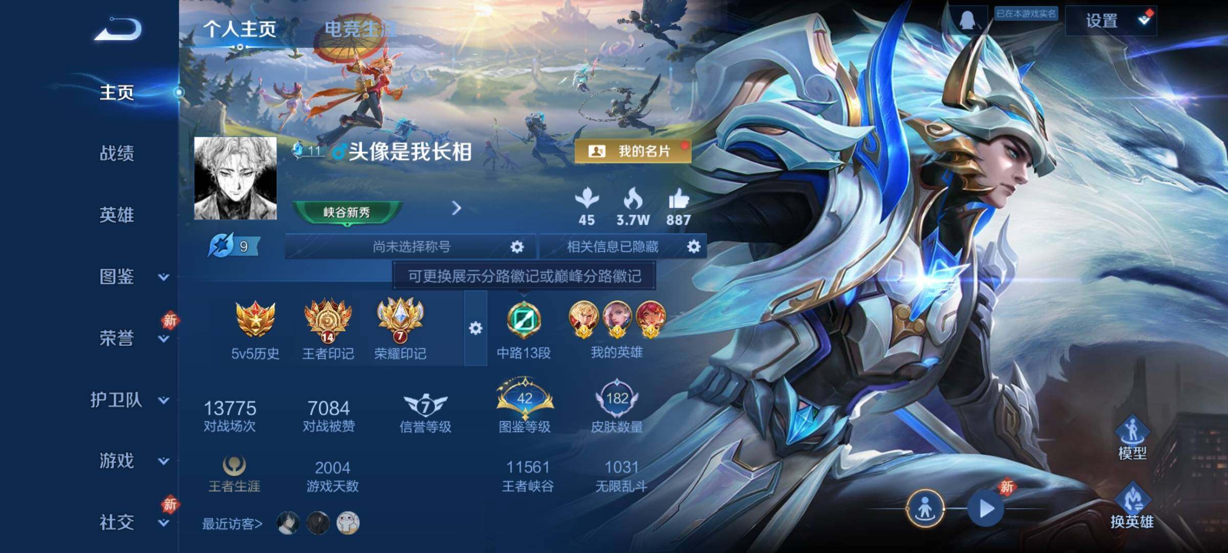 WZCMY4163286王者荣耀账号详情图2