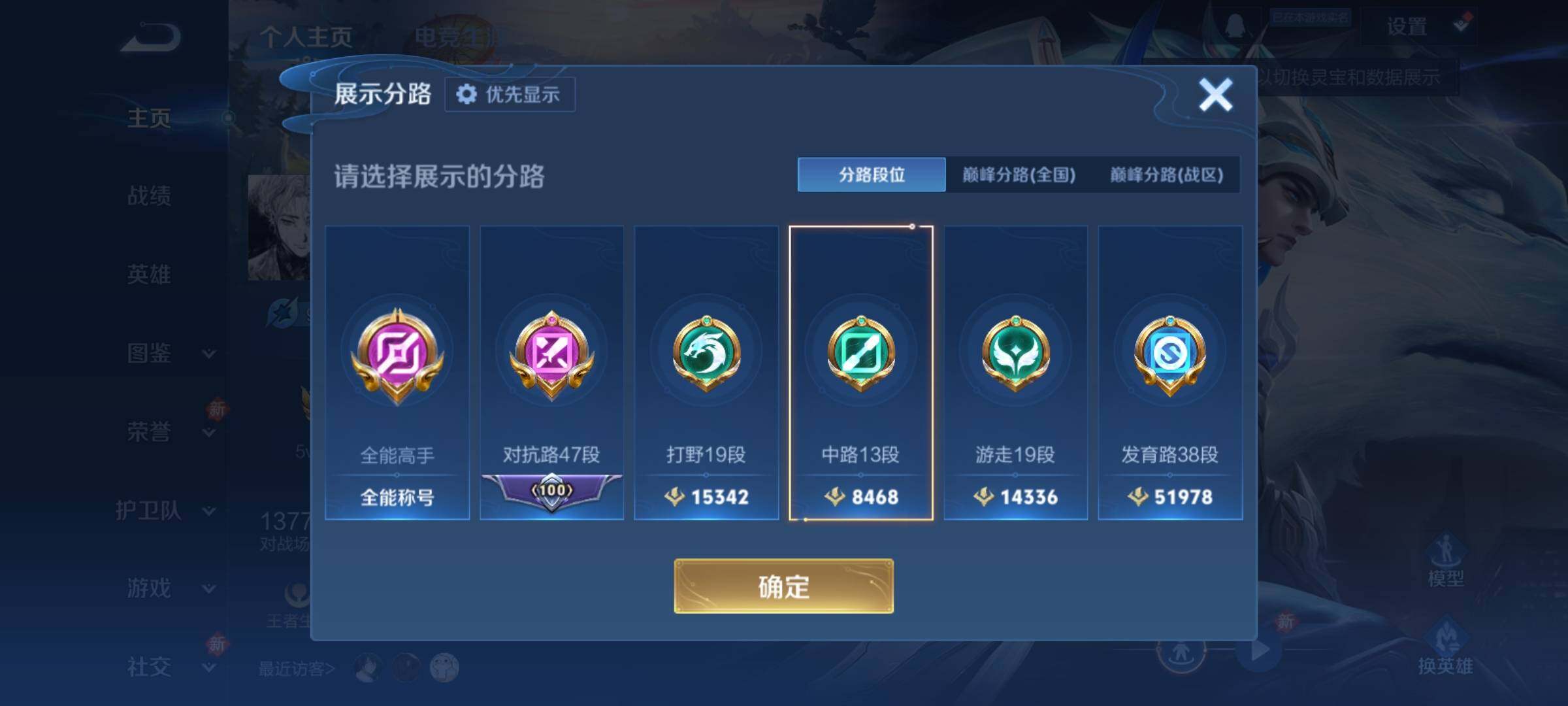 WZCMY4163286王者荣耀账号详情图5