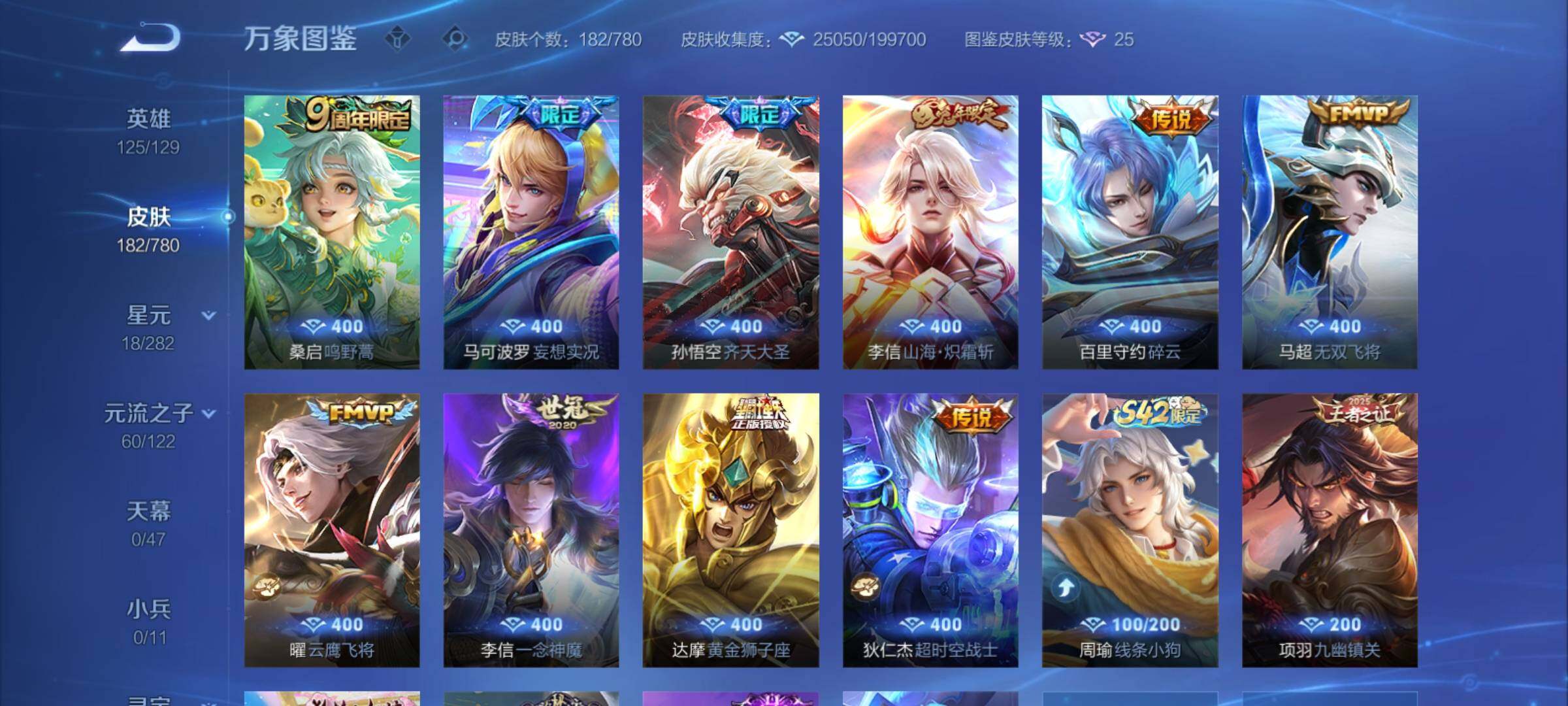 WZCMY4163286王者荣耀账号详情图9