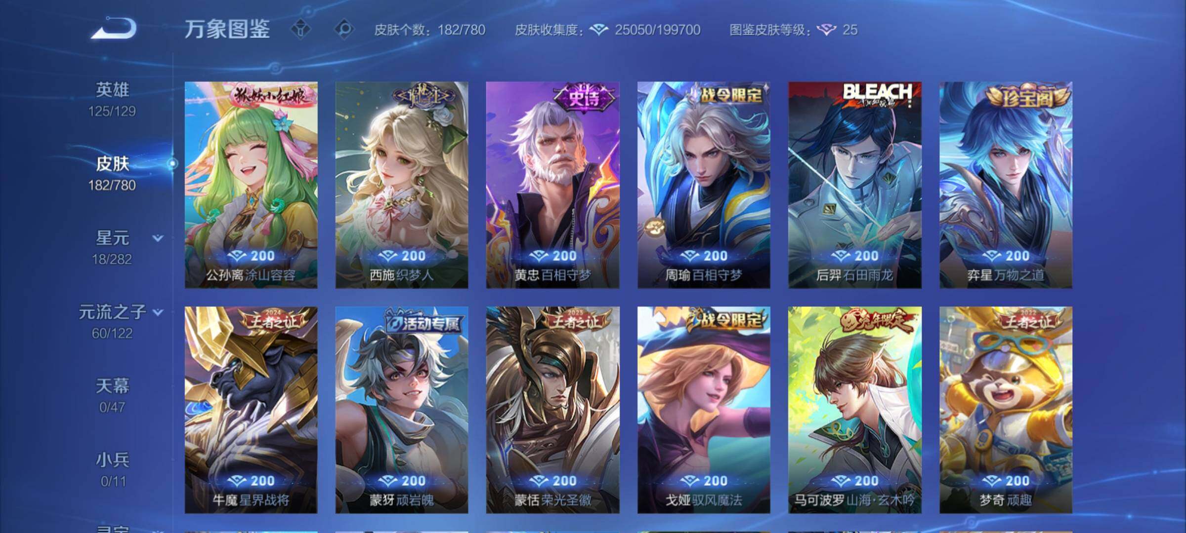 WZCMY4163286王者荣耀账号详情图10