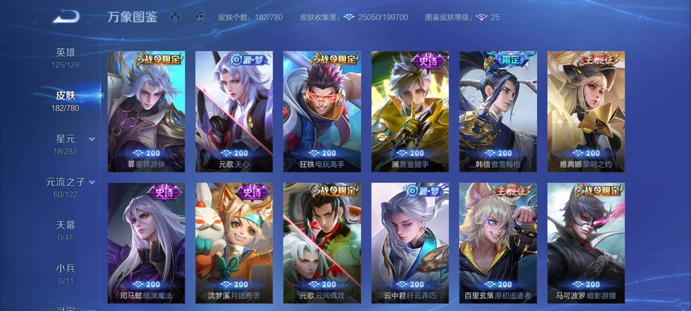 WZCMY4163286王者荣耀账号详情图11