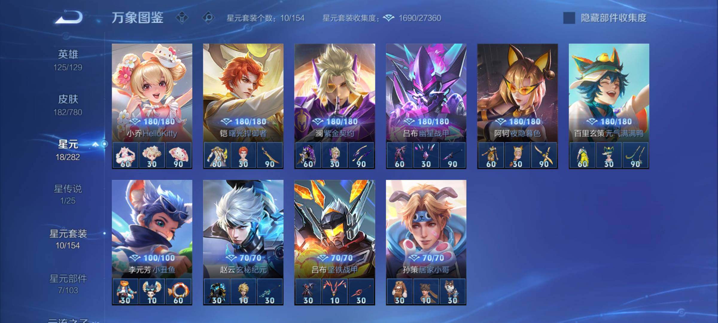 WZCMY4163286王者荣耀账号详情图13