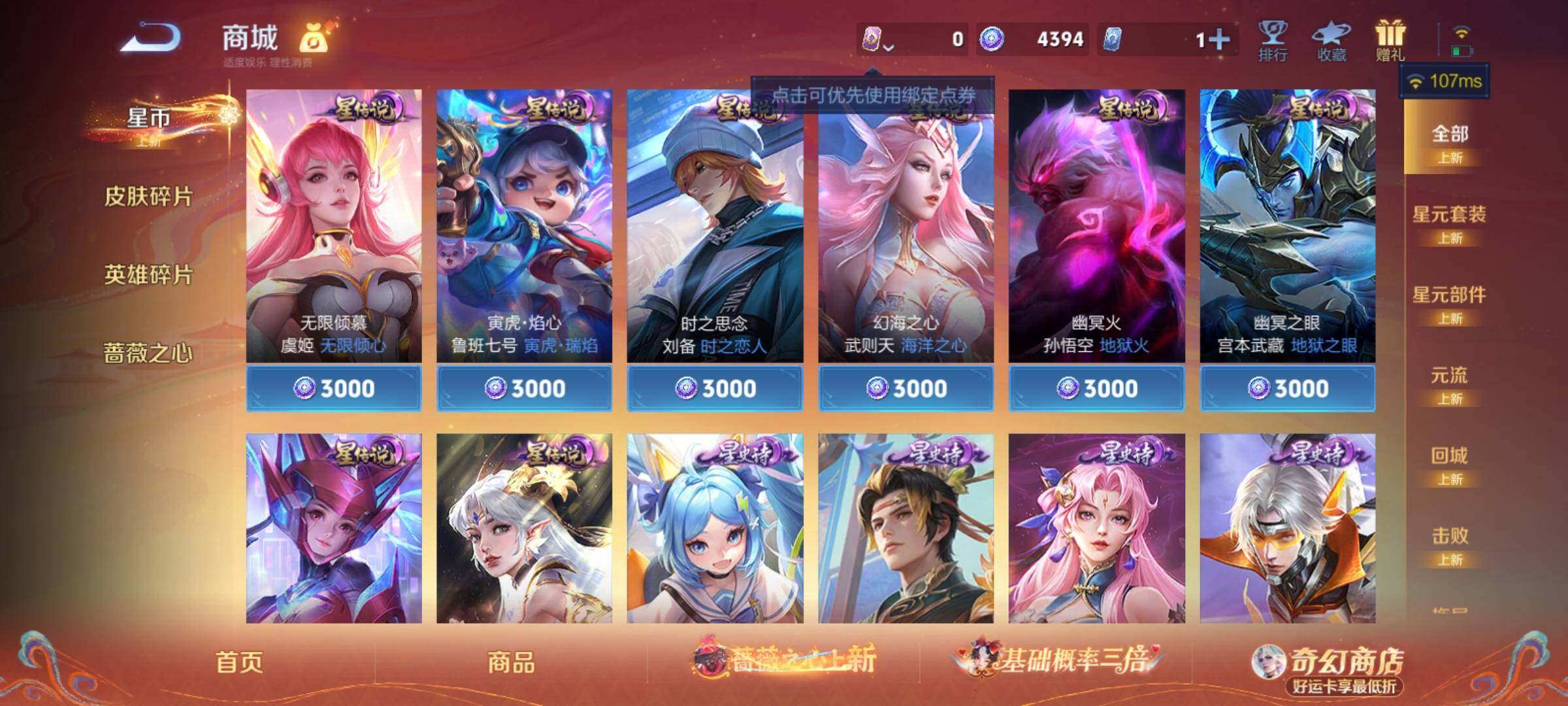 WZCMY4163286王者荣耀账号详情图18